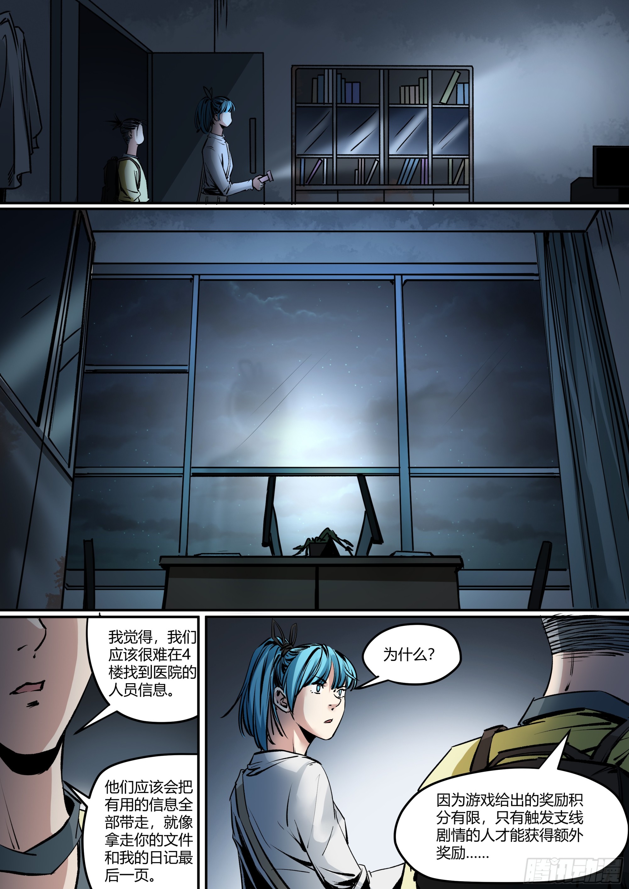 第16话 123木头人-第16话