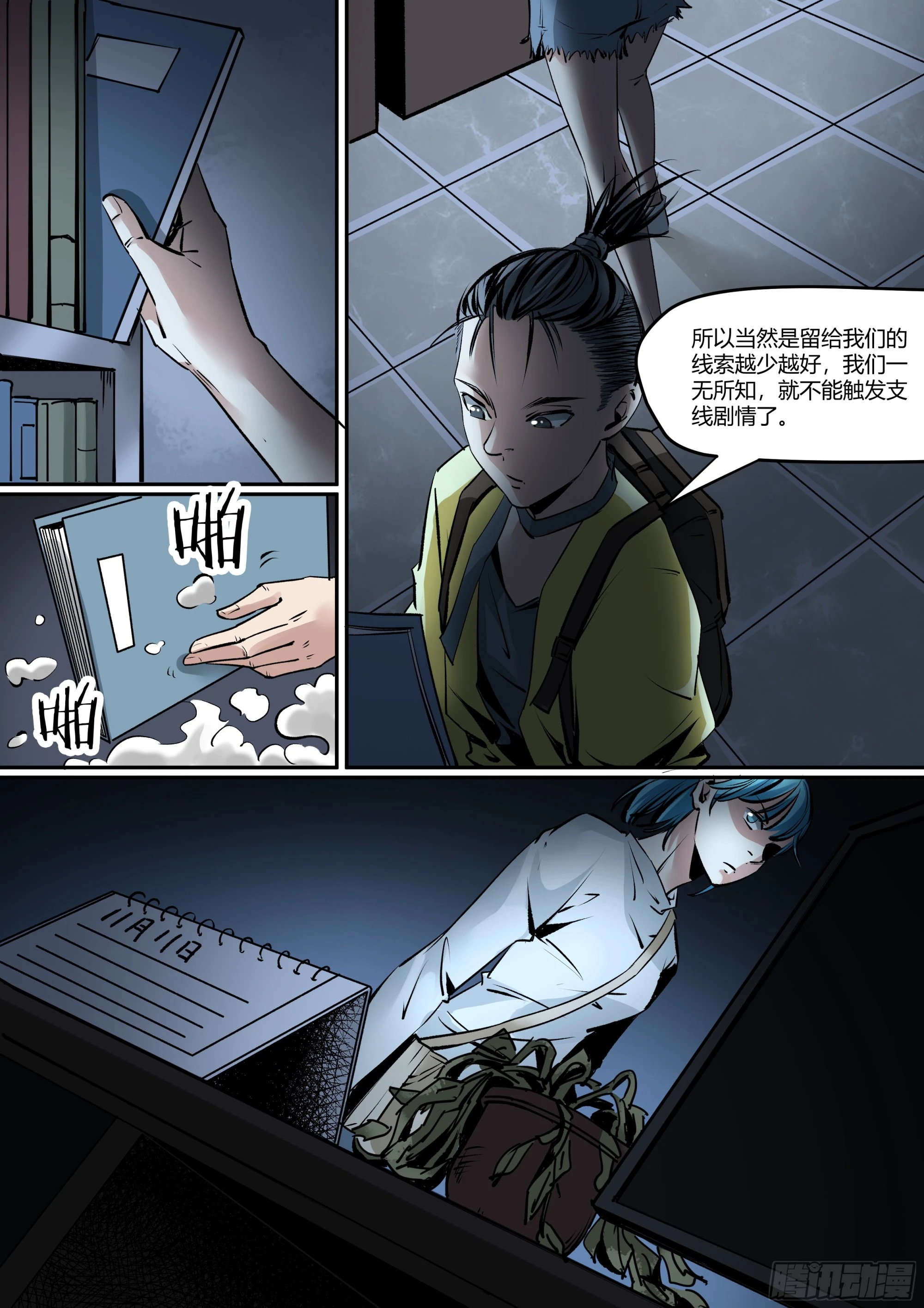 第16话 123木头人-第16话