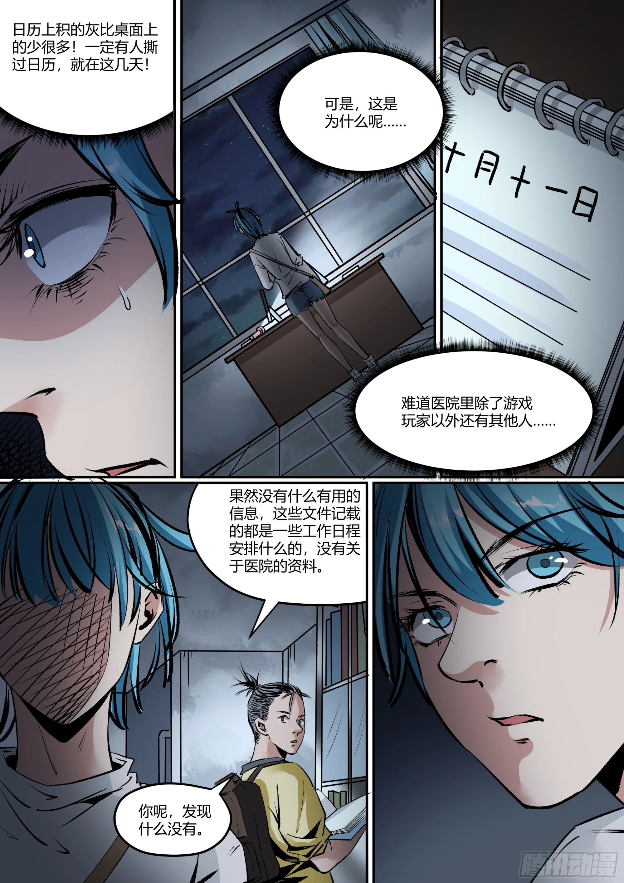 第16话 123木头人-第16话