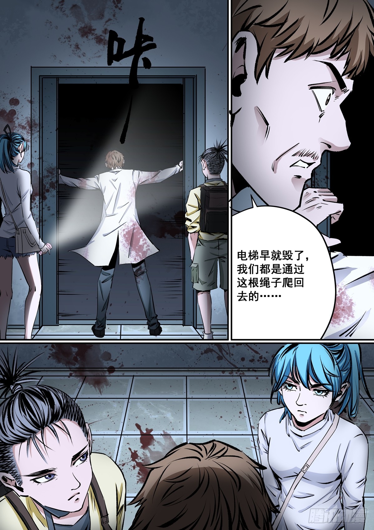 第18话 逃生之路-第18话