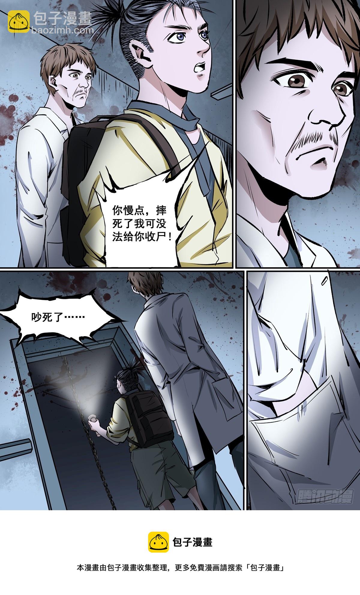 第18话 逃生之路-第18话