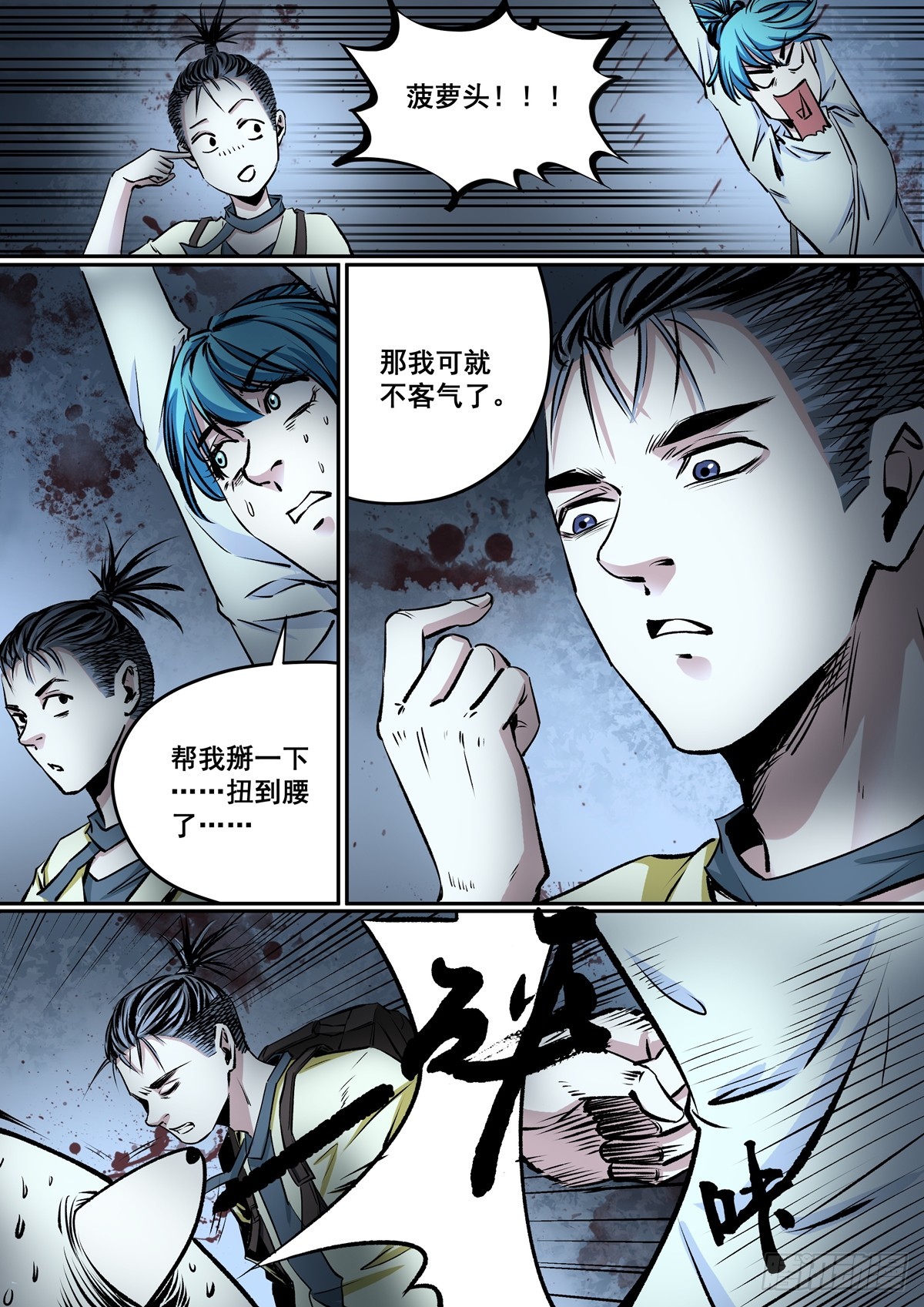 第18话 逃生之路-第18话