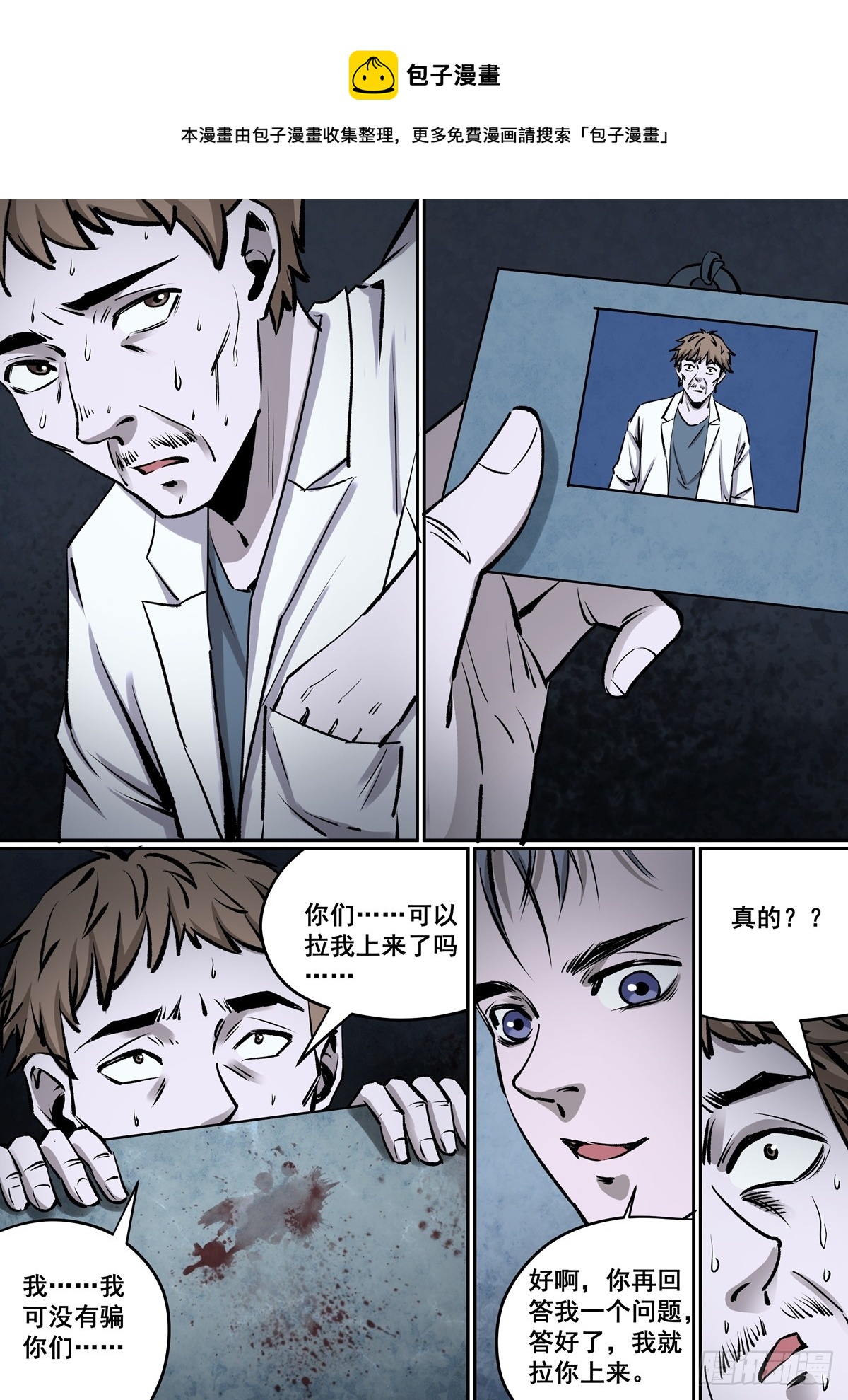 第20话 言而有信？-第20话