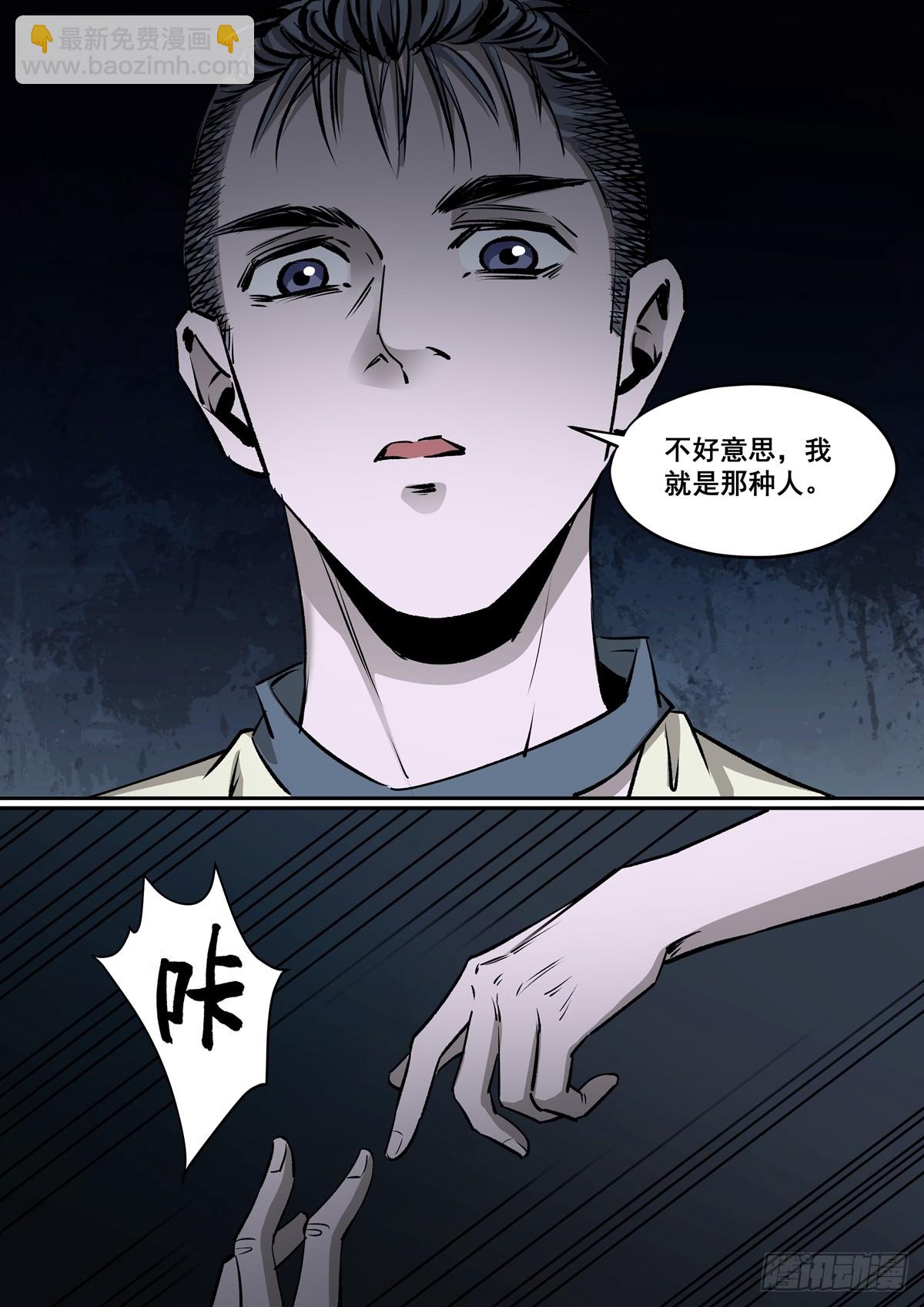 第20话 言而有信？-第20话