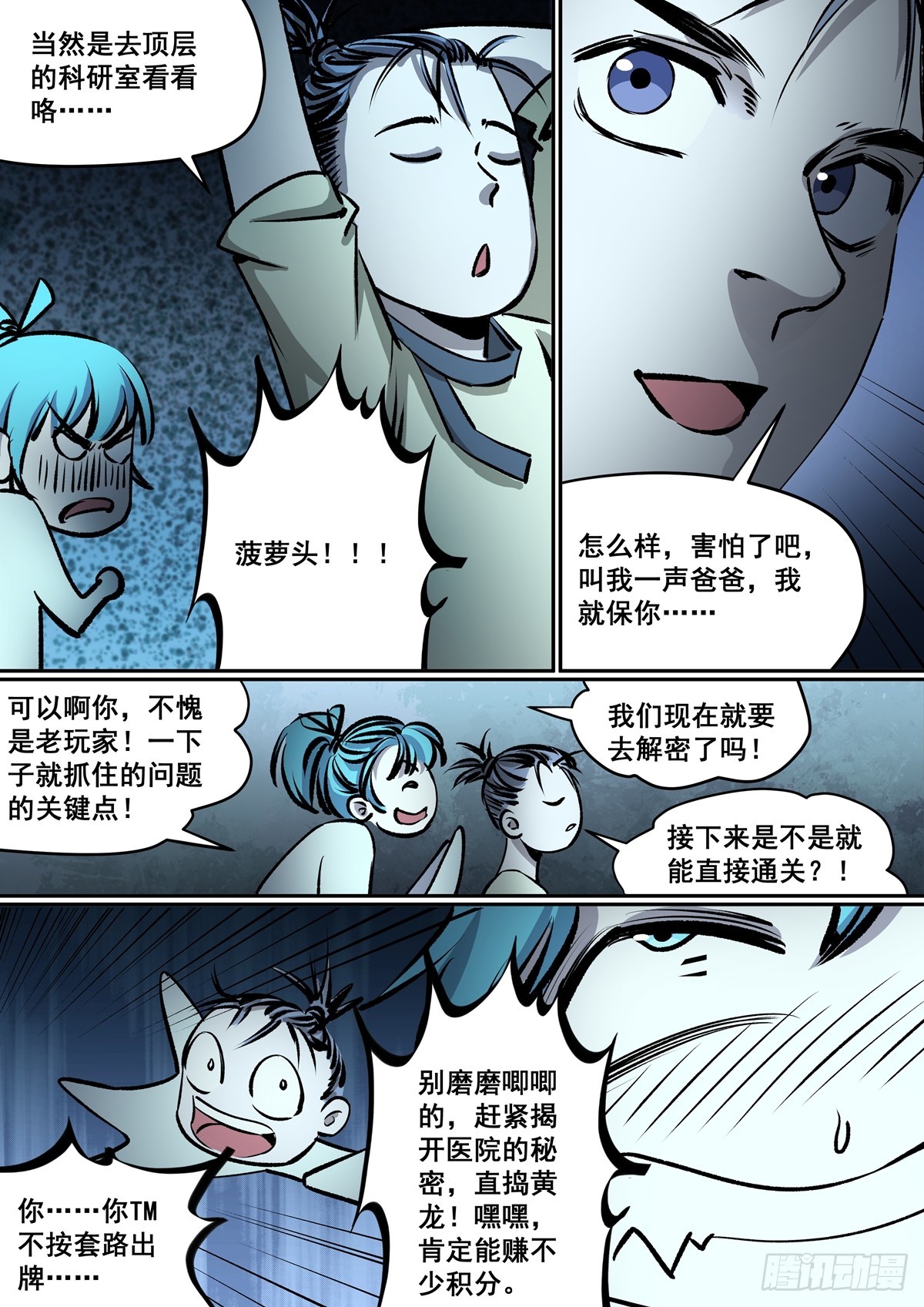 第20话 言而有信？-第20话