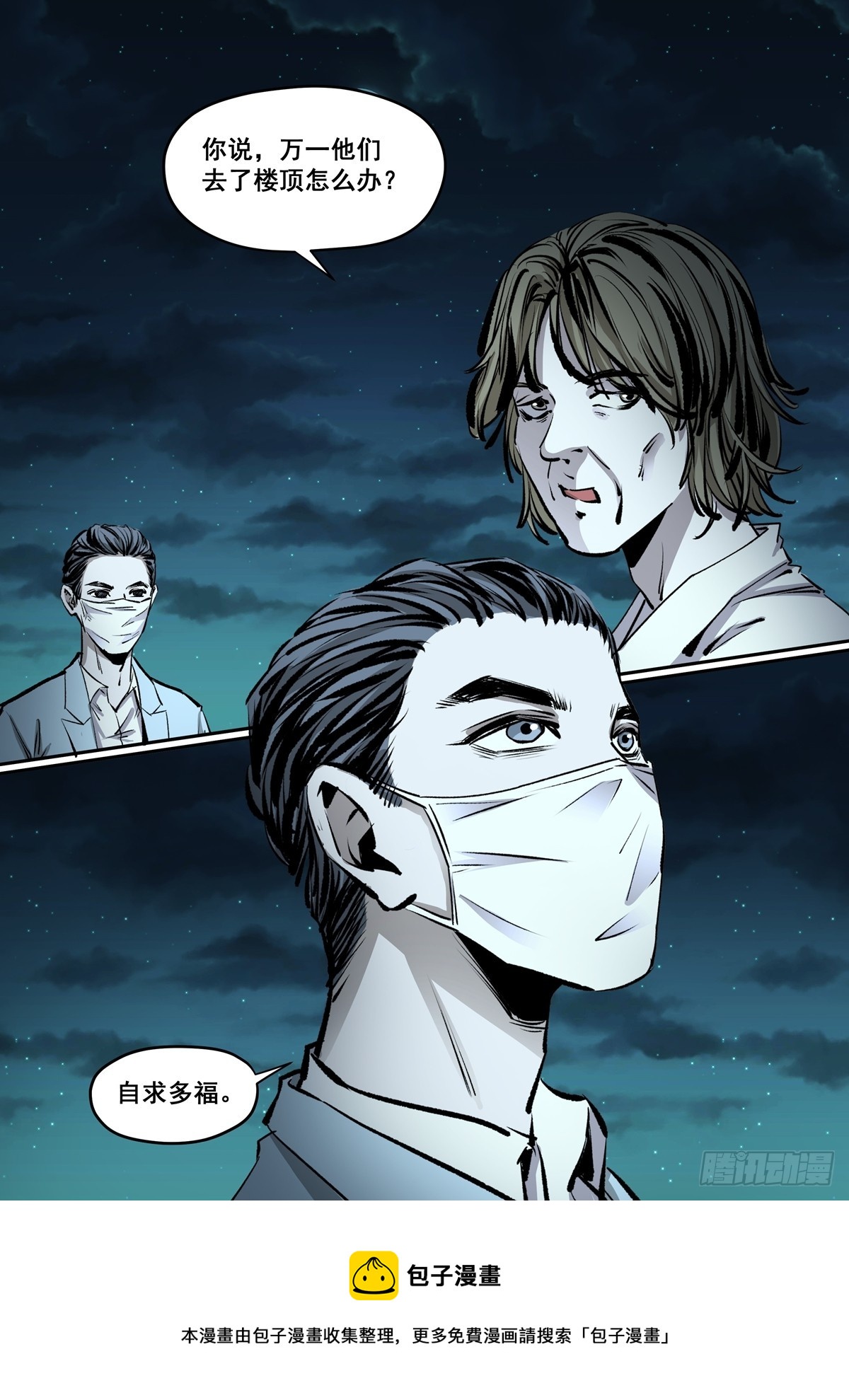 第20话 言而有信？-第20话