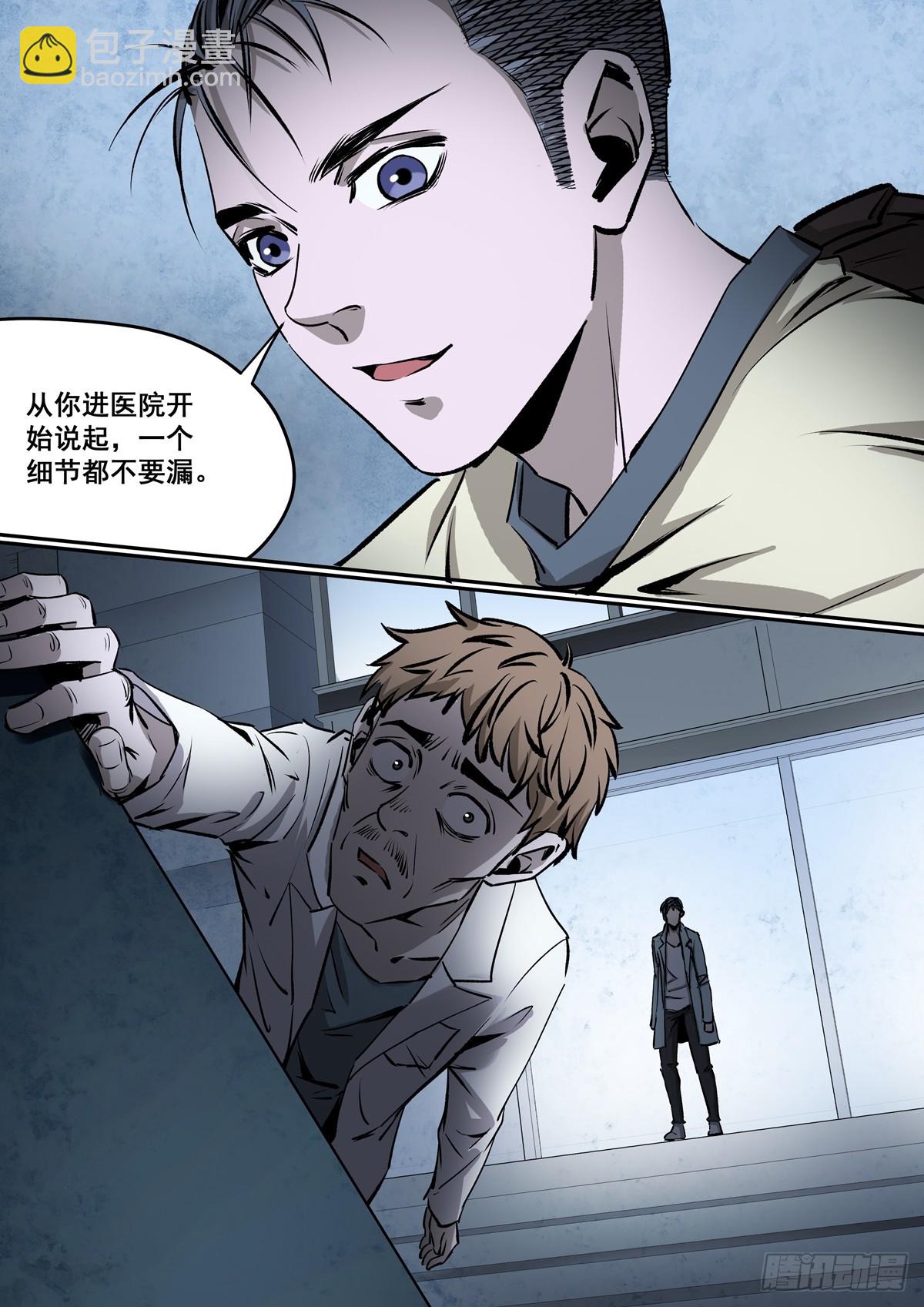 第20话 言而有信？-第20话