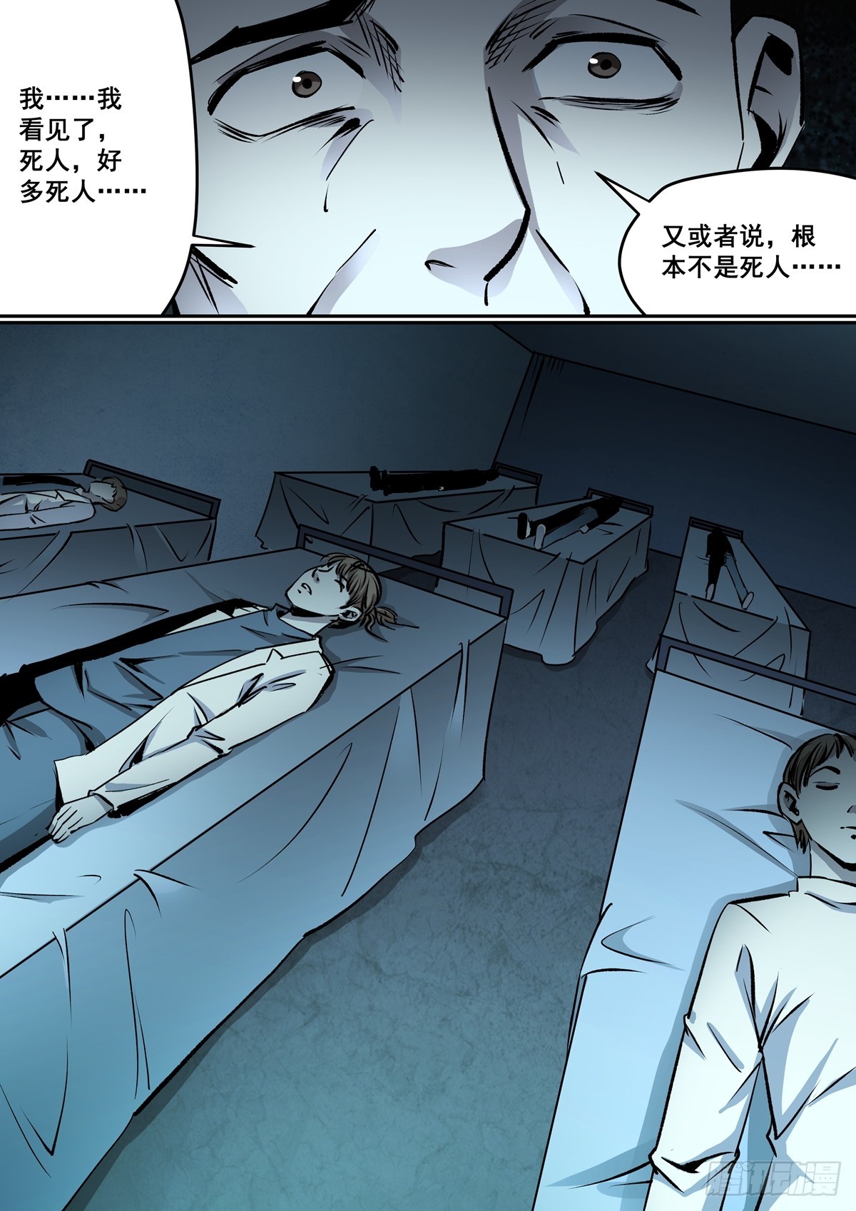 第20话 言而有信？-第20话