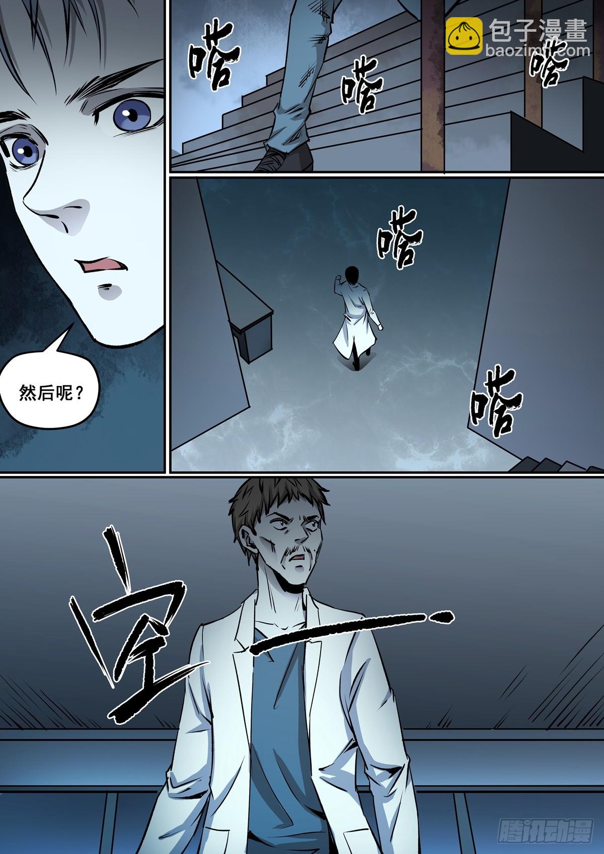 第20话 言而有信？-第20话