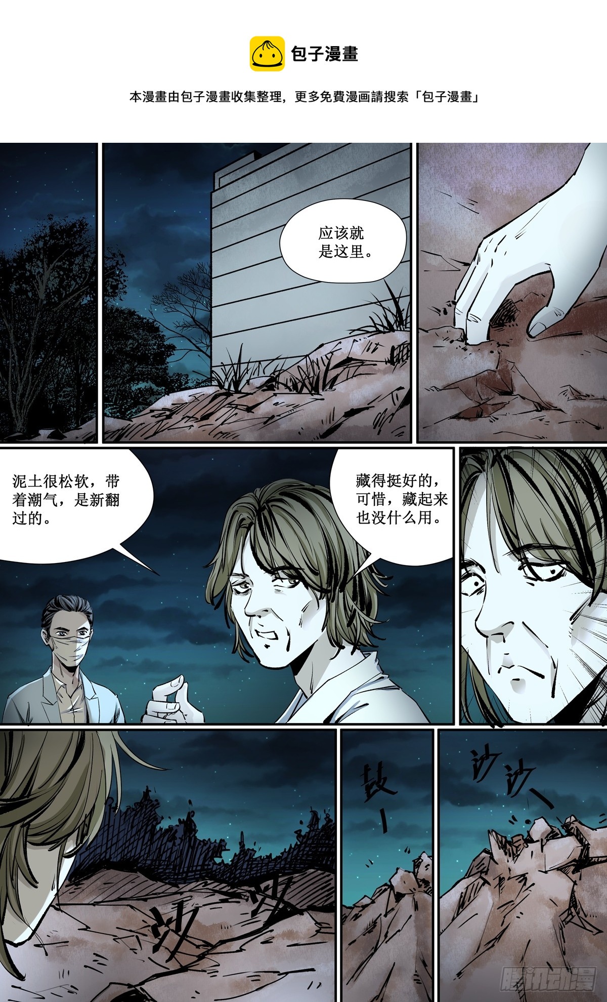 第22话 天亮了-第22话