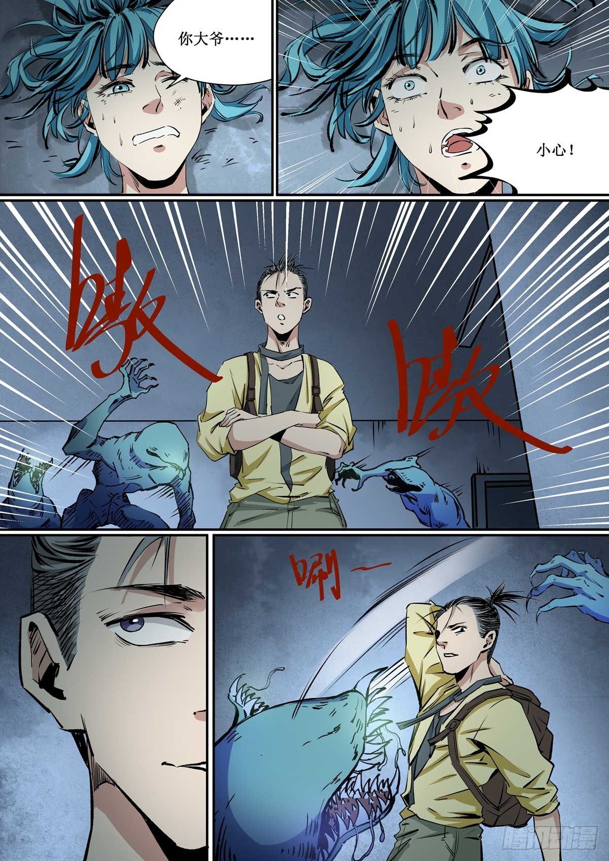 第22话 天亮了-第22话