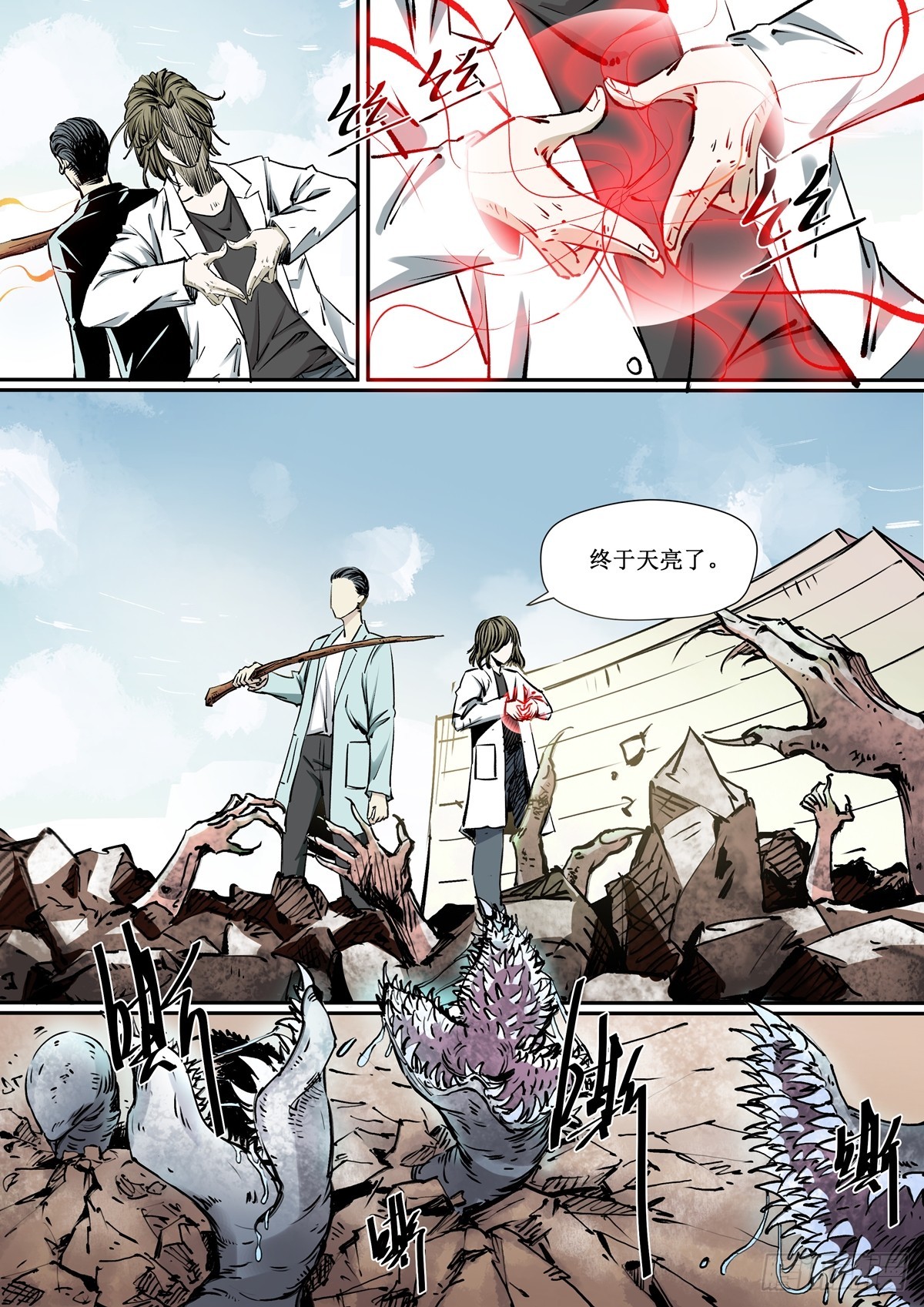 第22话 天亮了-第22话