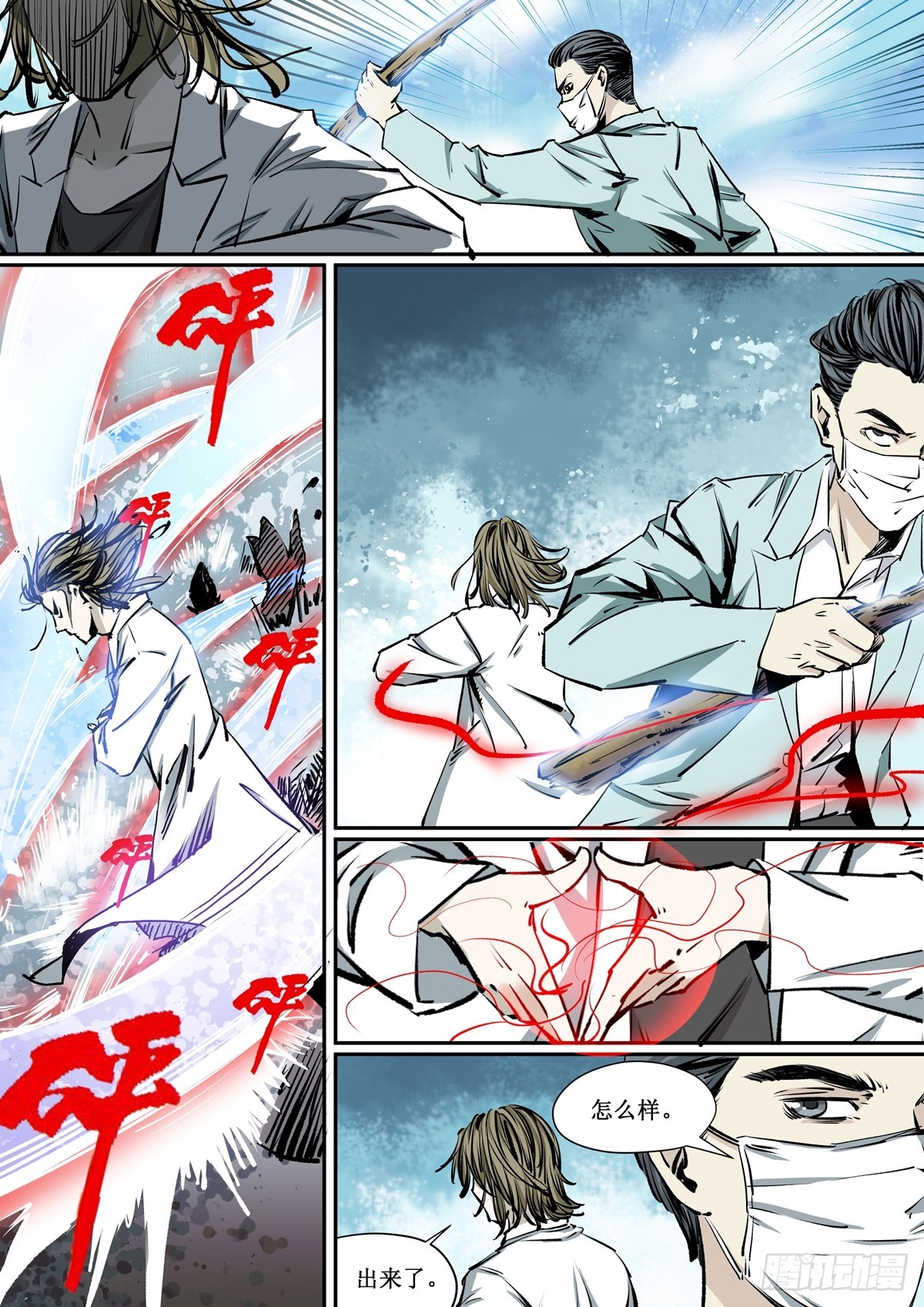 第22话 天亮了-第22话