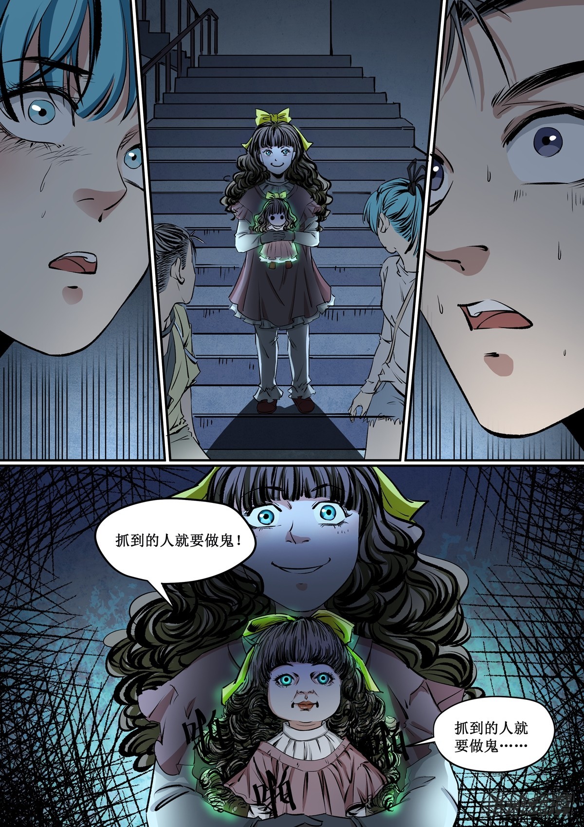 第24话 娃娃-第24话