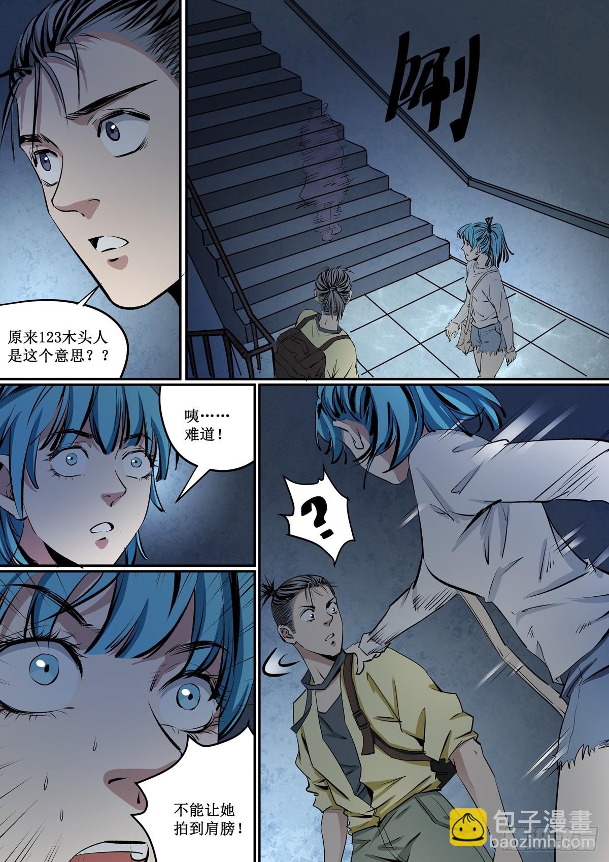 第24话 娃娃-第24话