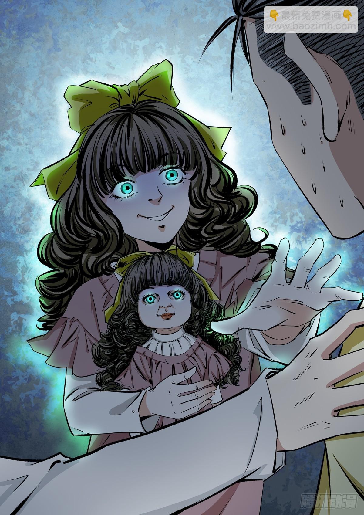 第24话 娃娃-第24话