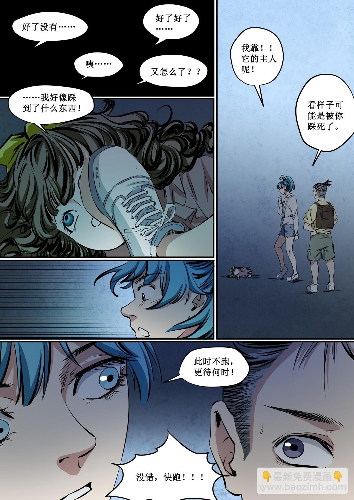 第24话 娃娃-第24话