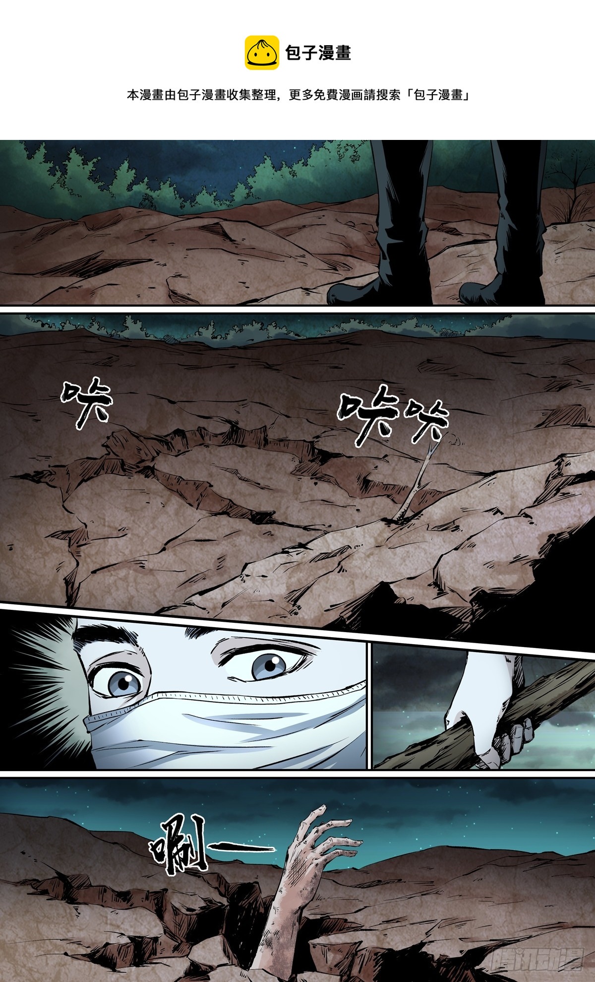 第26话 谁是凶手-第26话