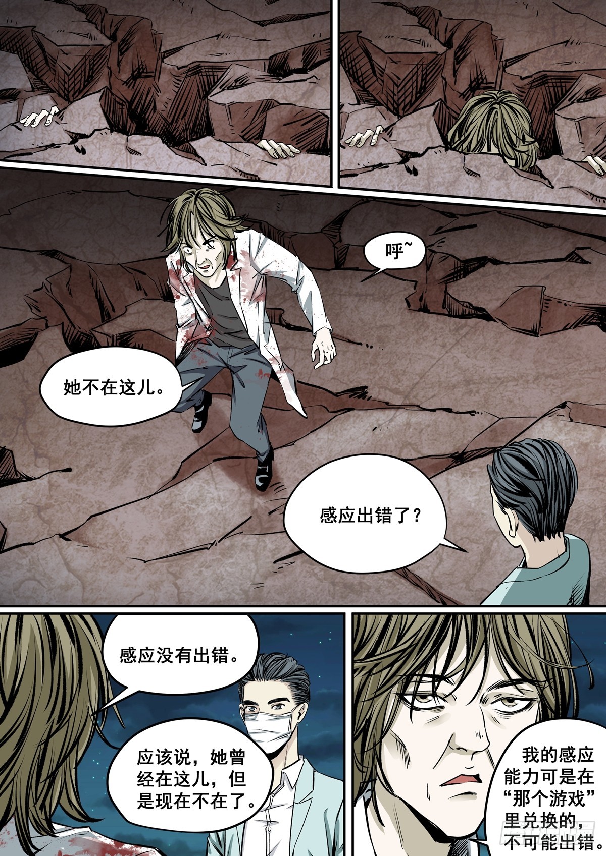 第26话 谁是凶手-第26话