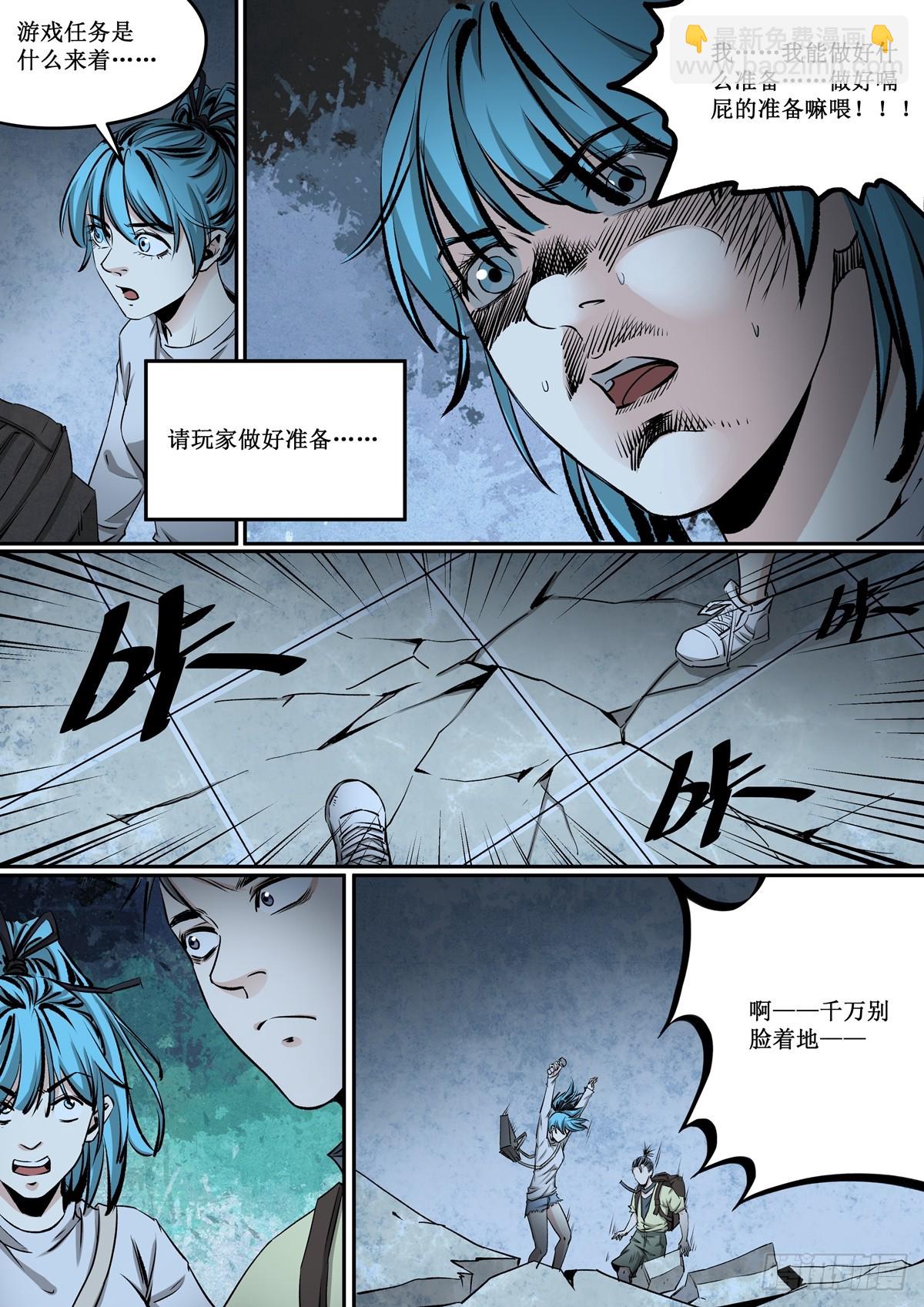 第28话 正确答案-第28话