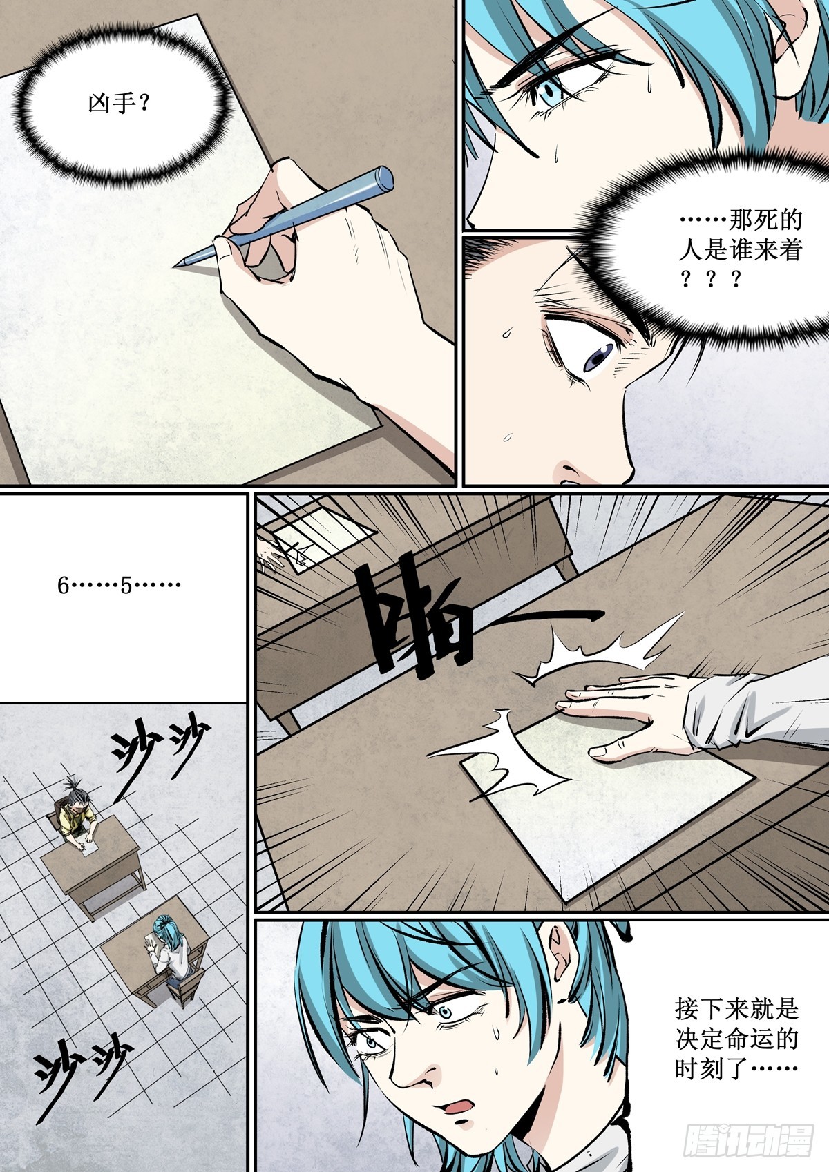 第28话 正确答案-第28话