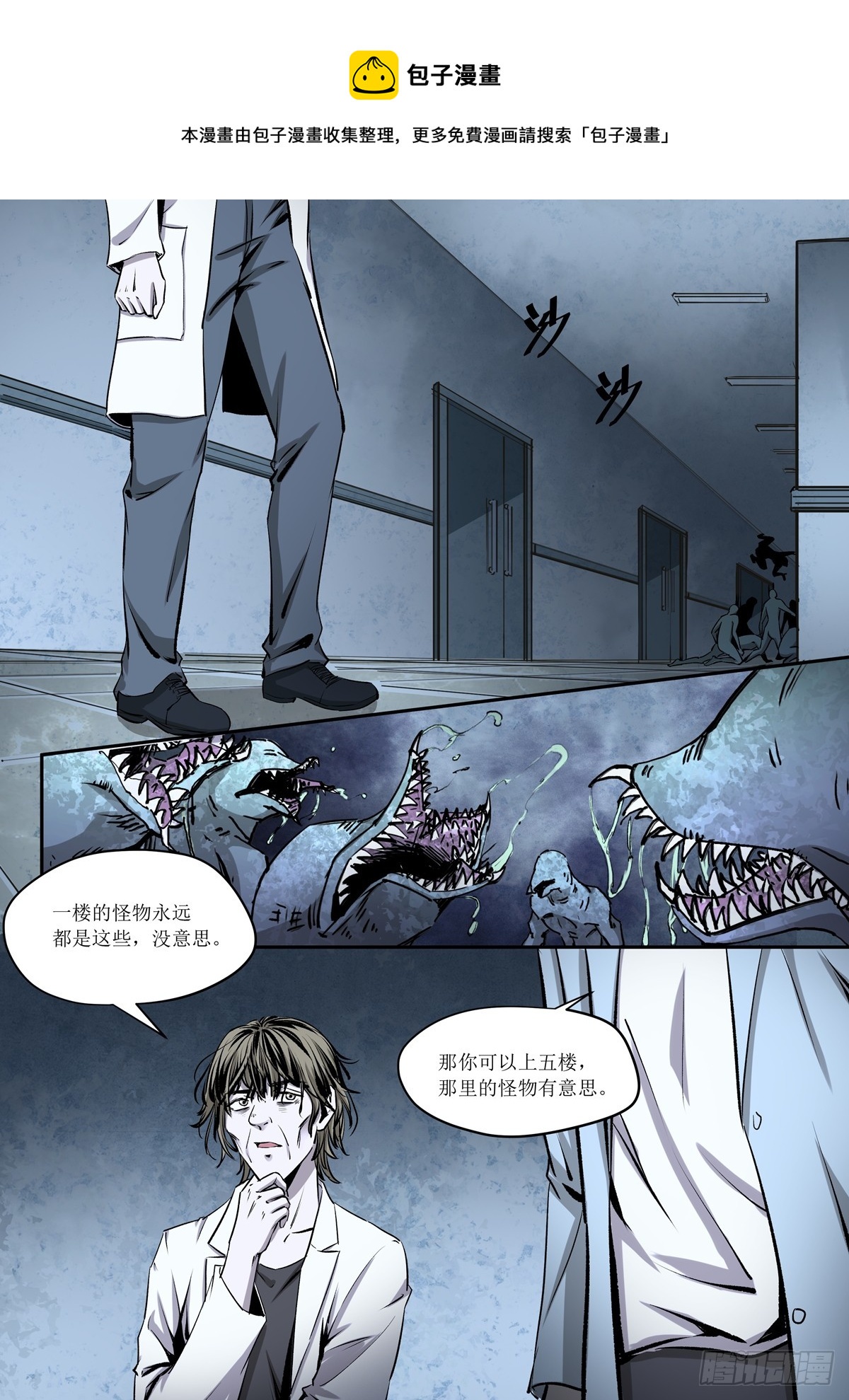 第30话 死而复生-第30话