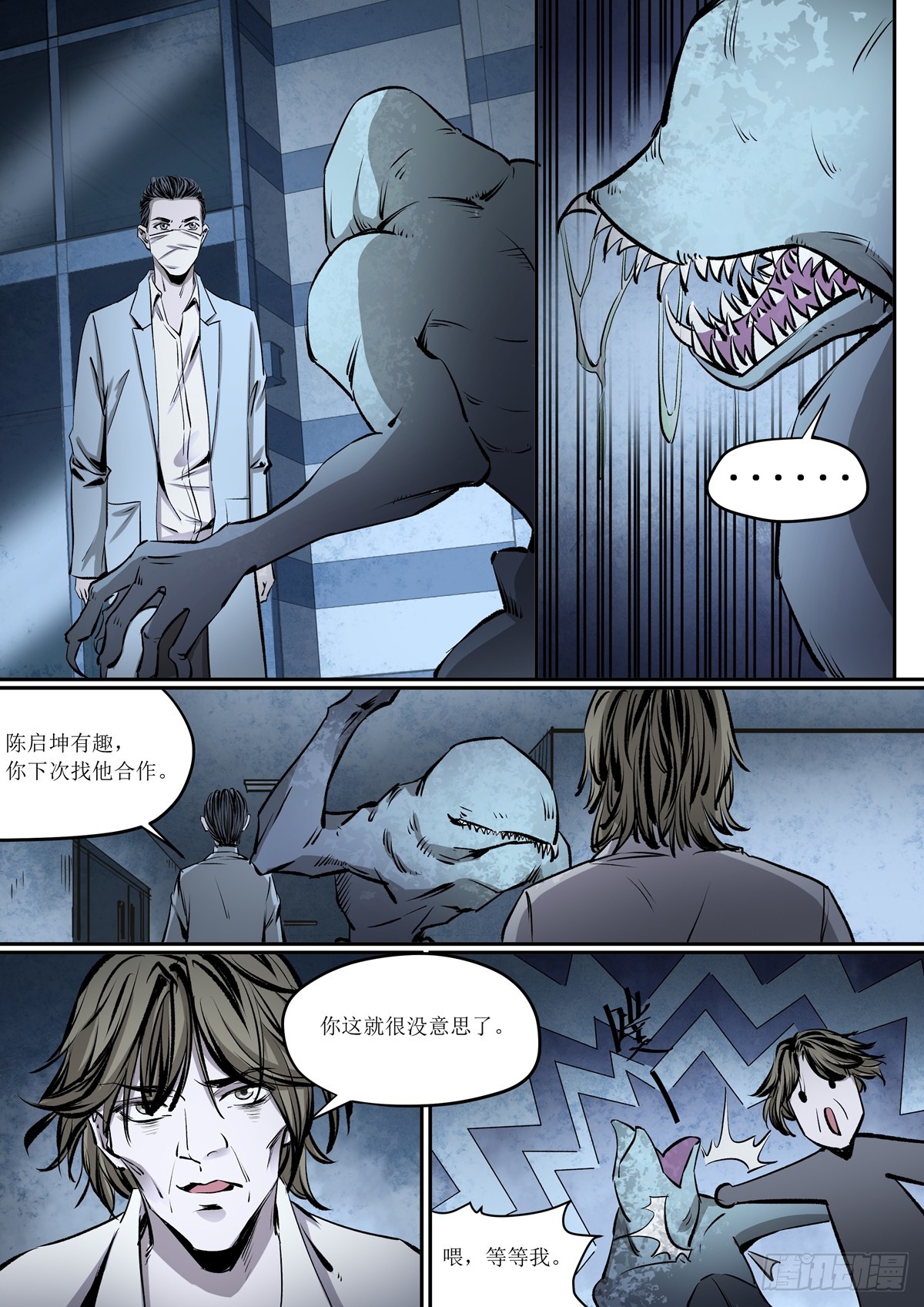 第30话 死而复生-第30话