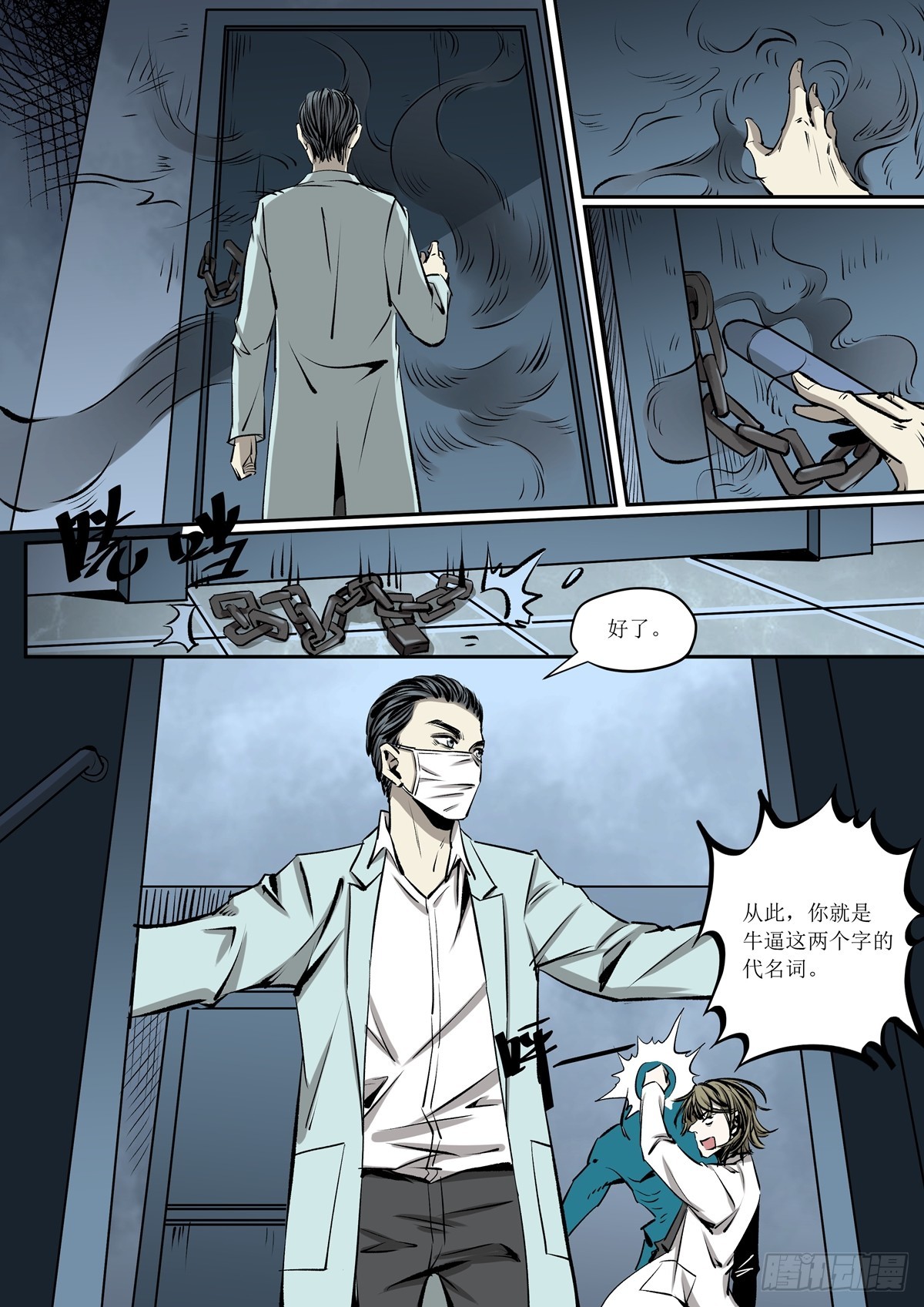 第30话 死而复生-第30话