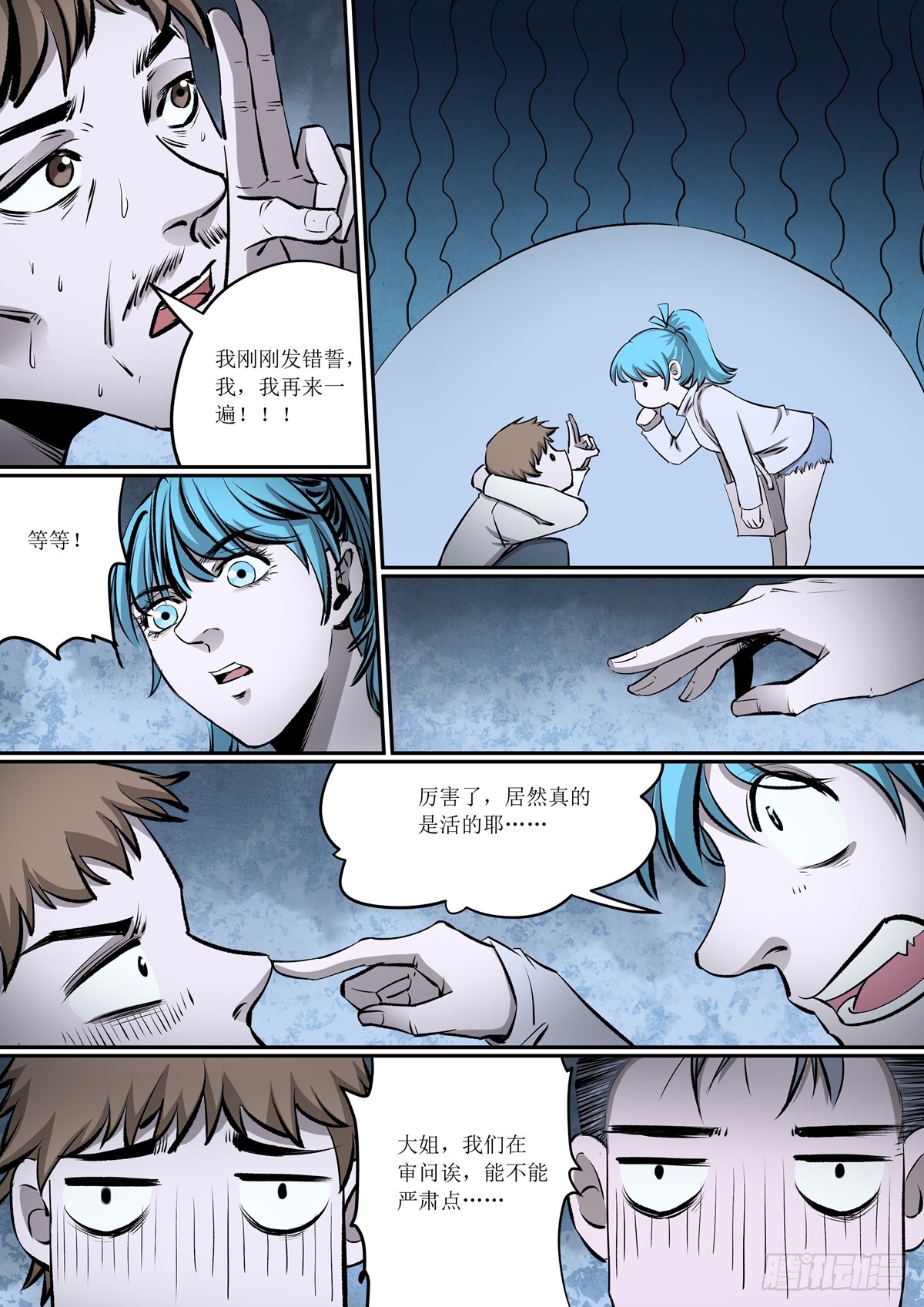 第30话 死而复生-第30话