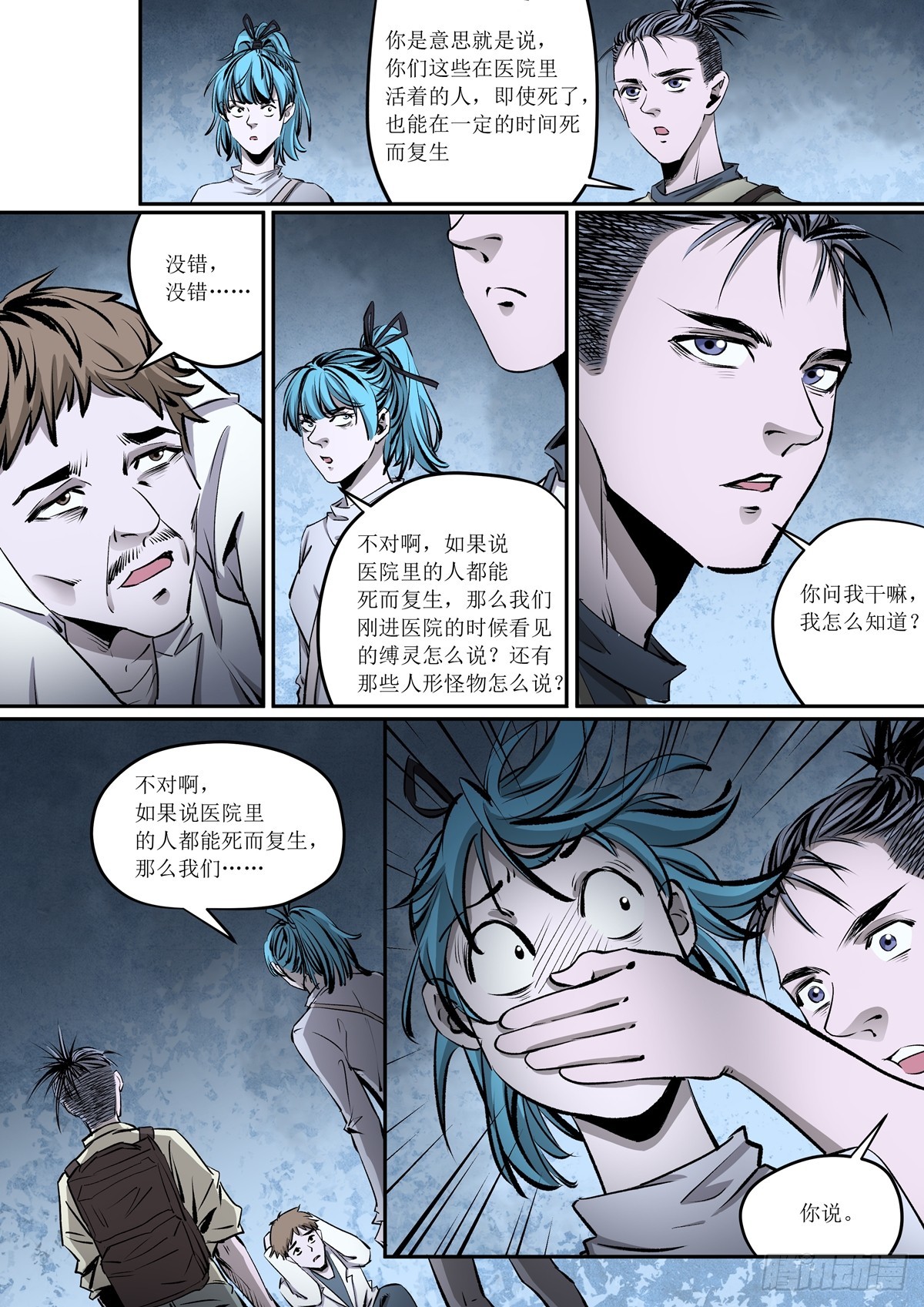 第30话 死而复生-第30话