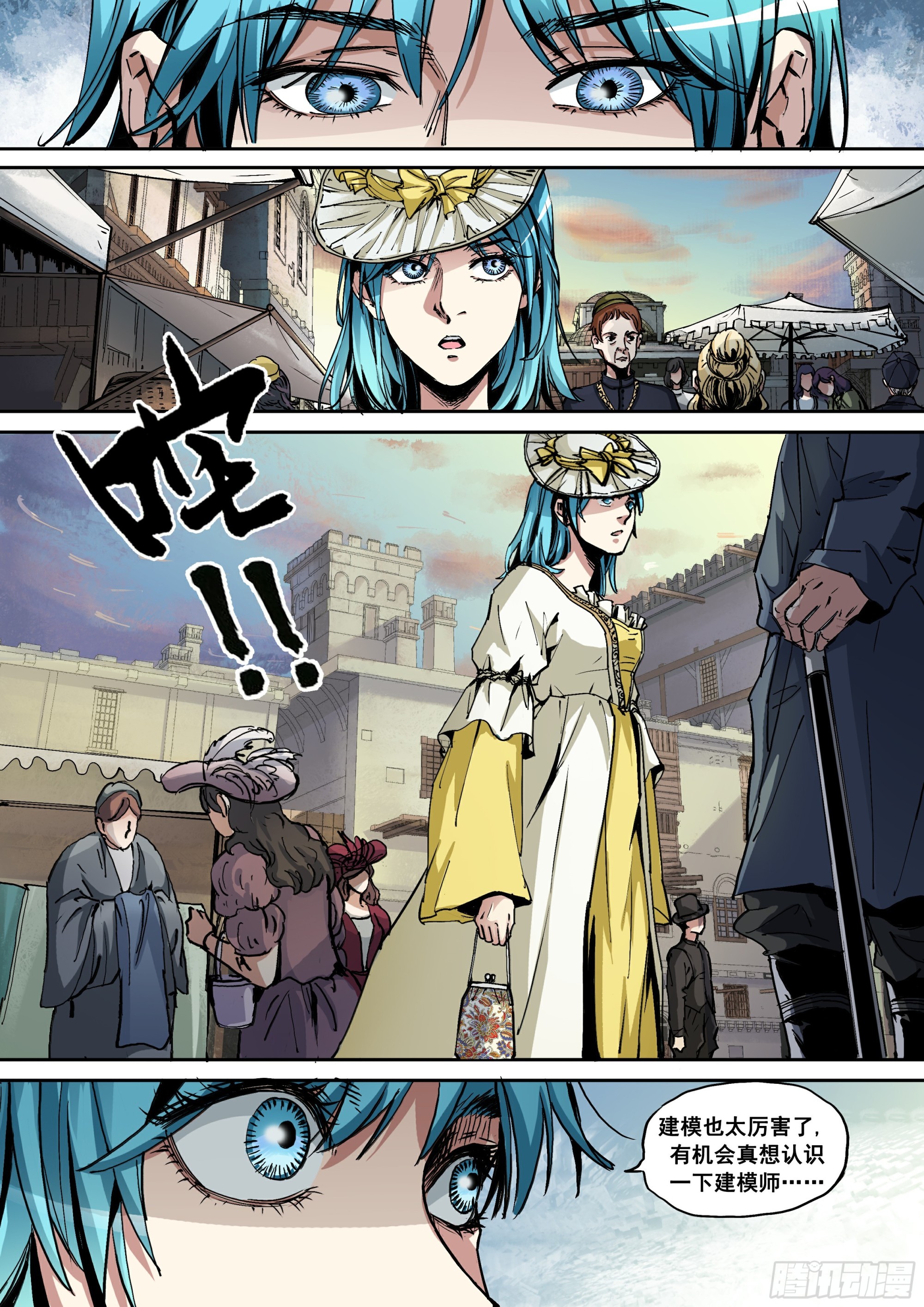 第4话 新手任务开启-第4话