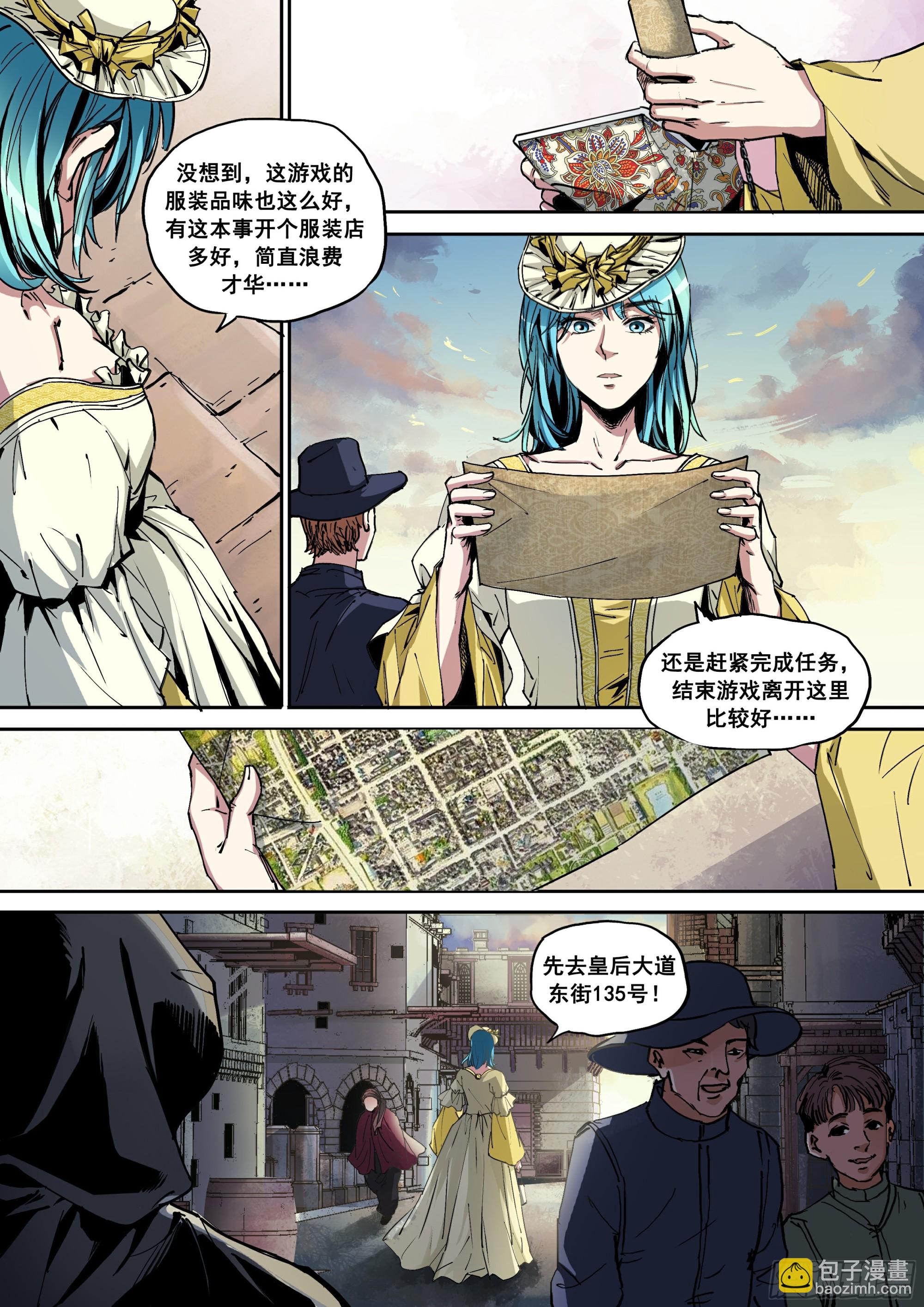 第4话 新手任务开启-第4话