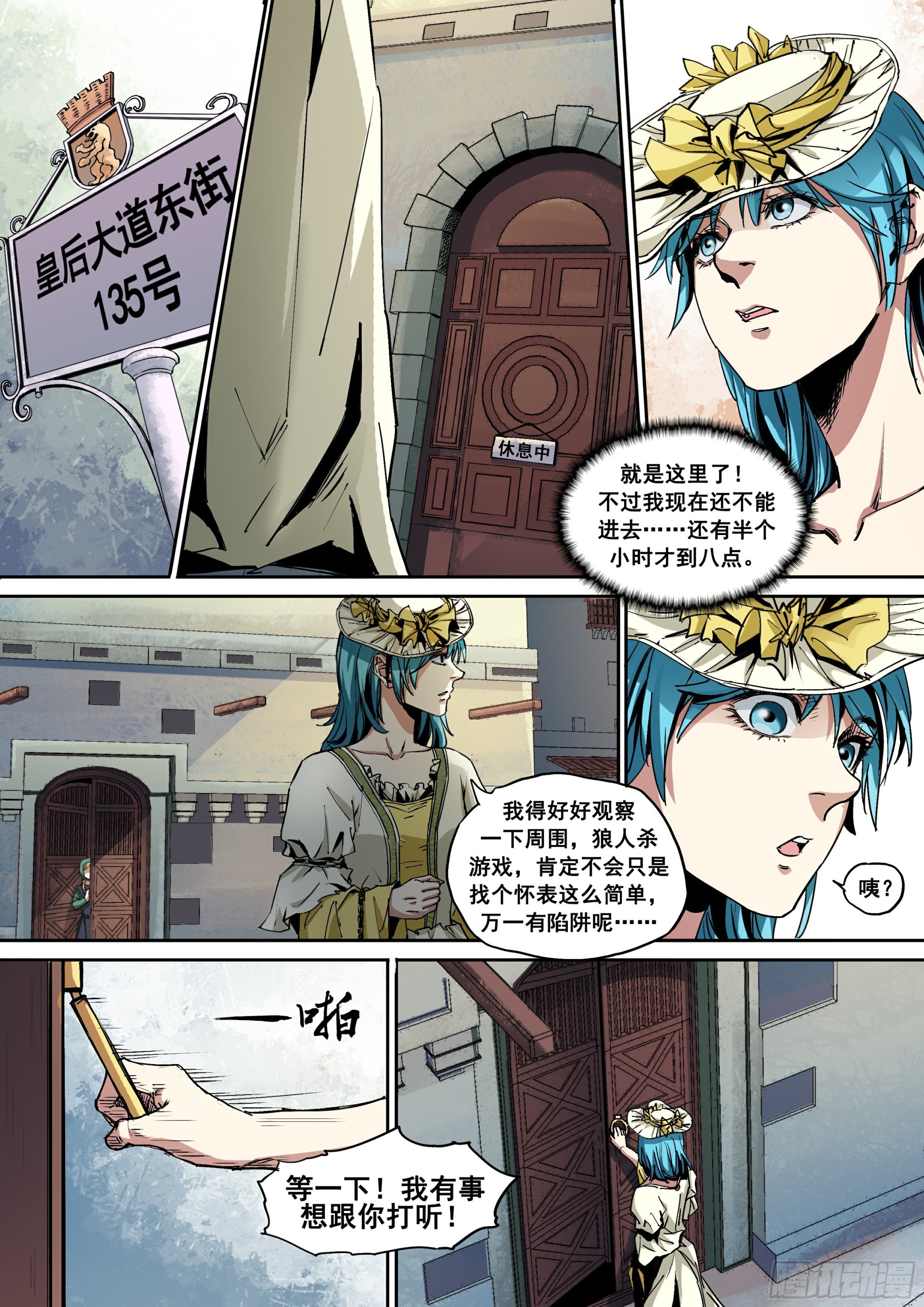 第4话 新手任务开启-第4话