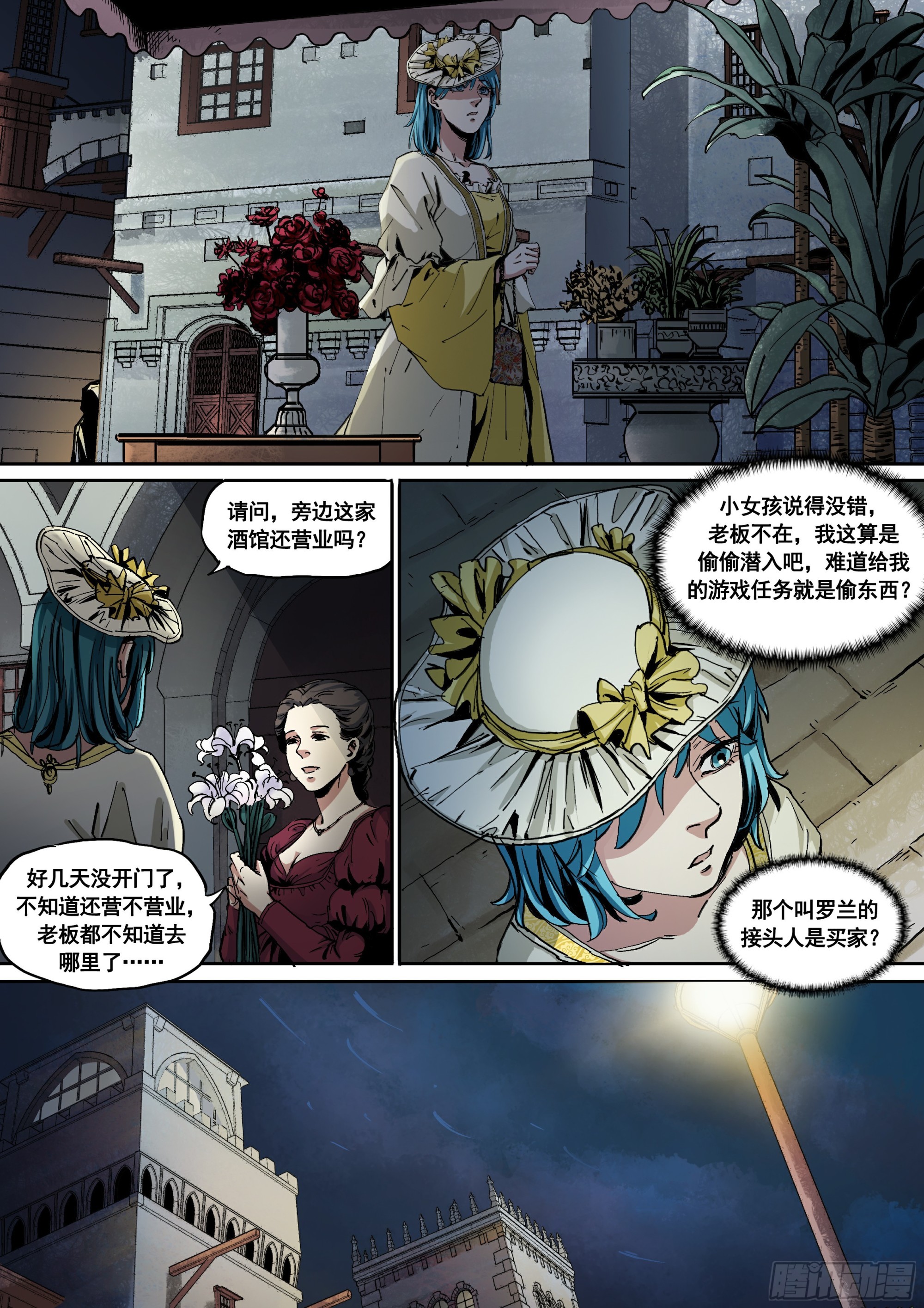 第4话 新手任务开启-第4话