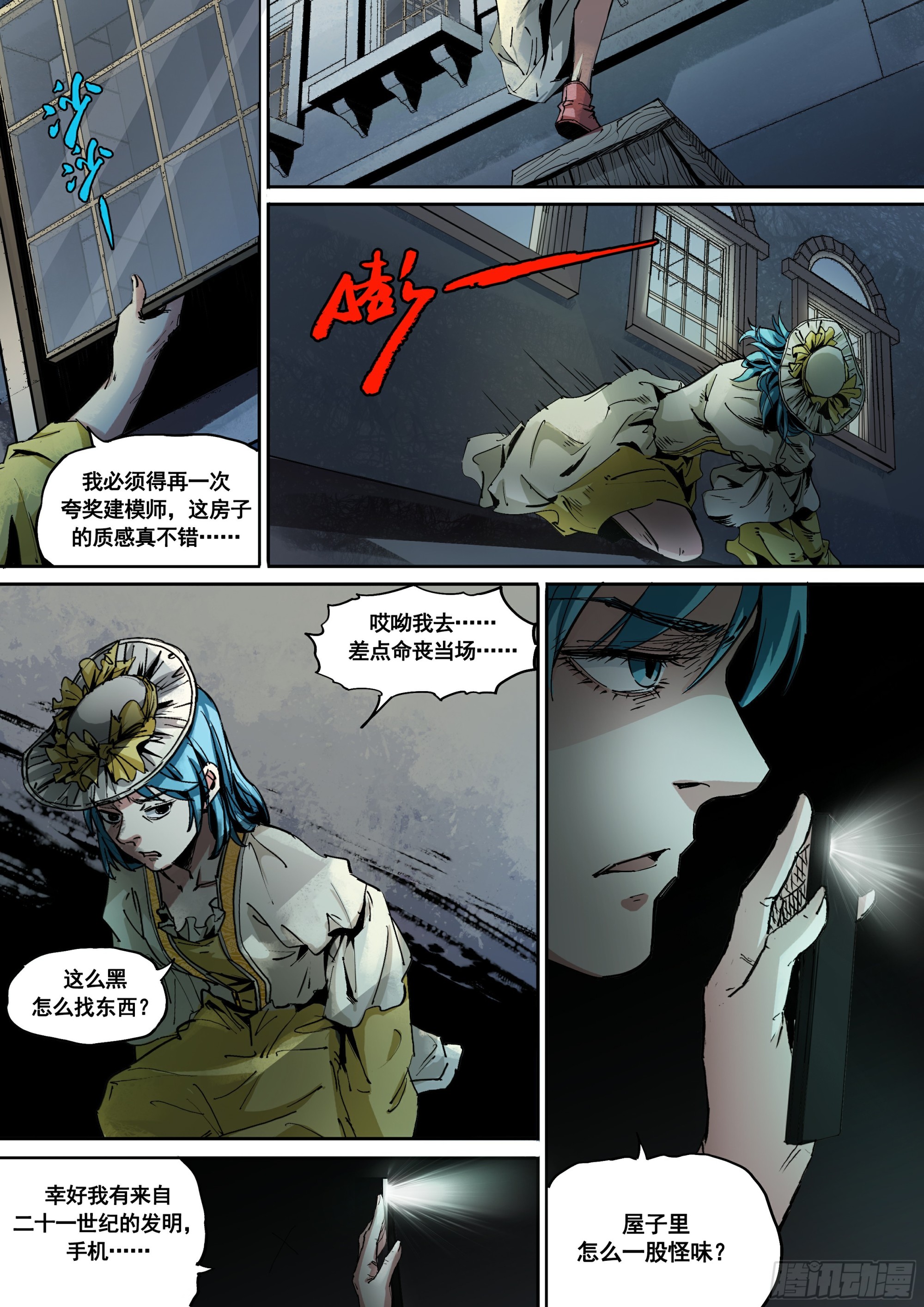 第4话 新手任务开启-第4话