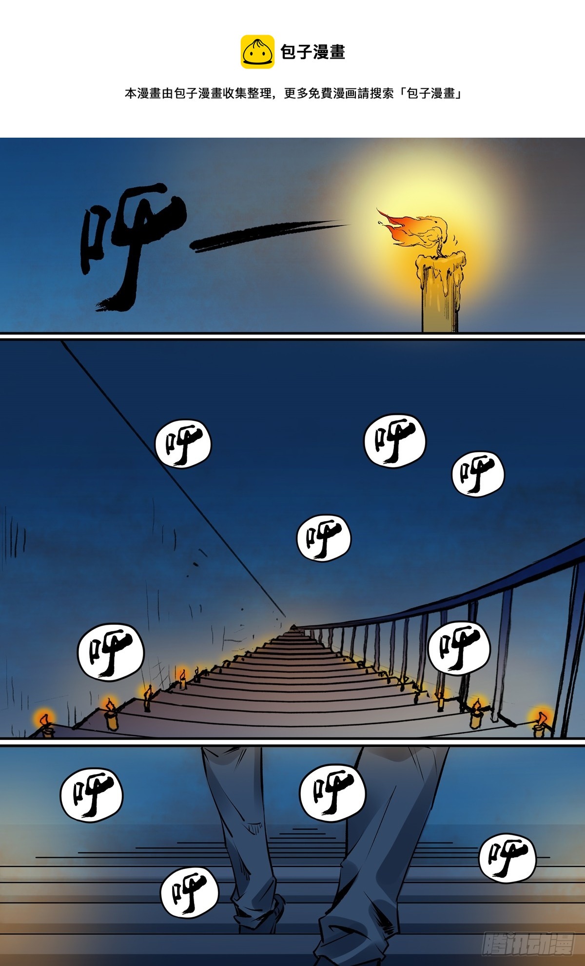 第32话 真的死了？-第32话