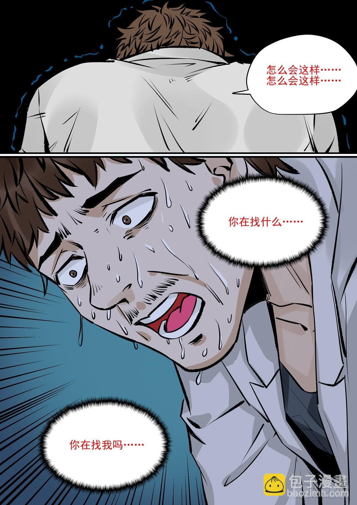 第32话 真的死了？-第32话