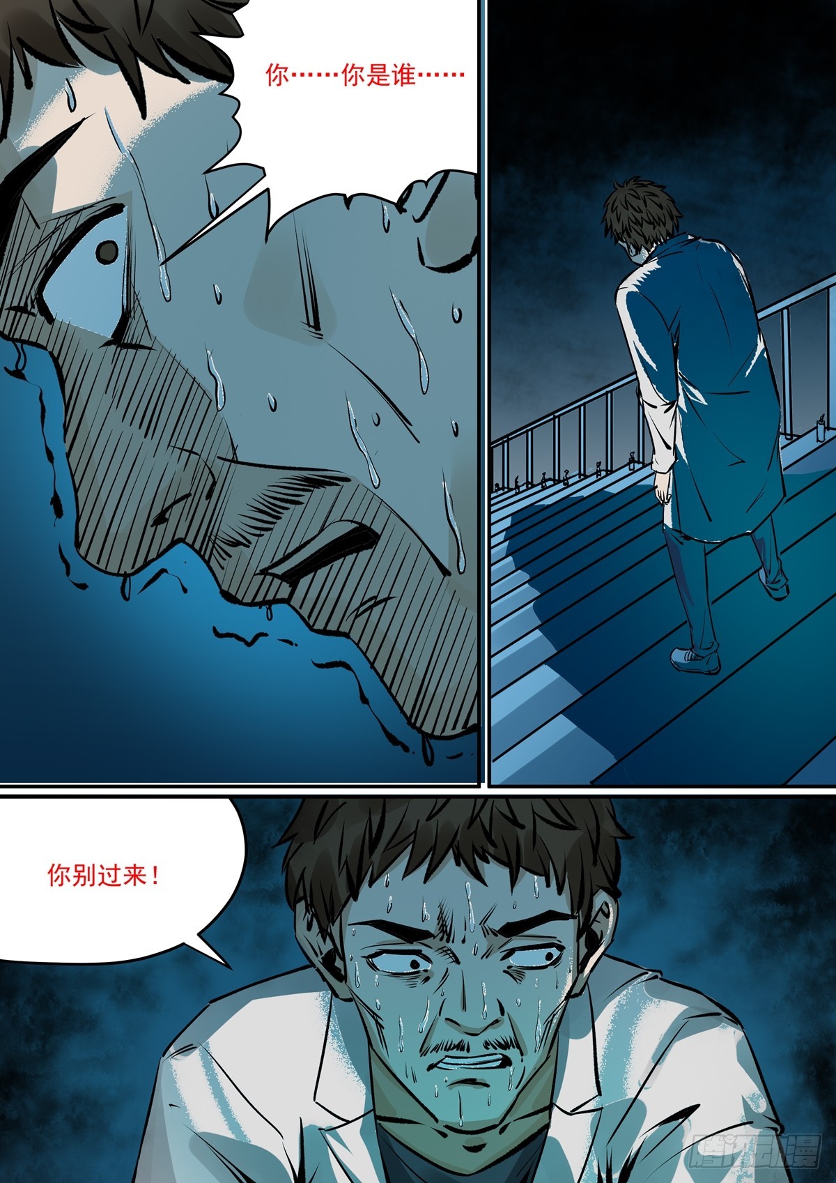 第32话 真的死了？-第32话