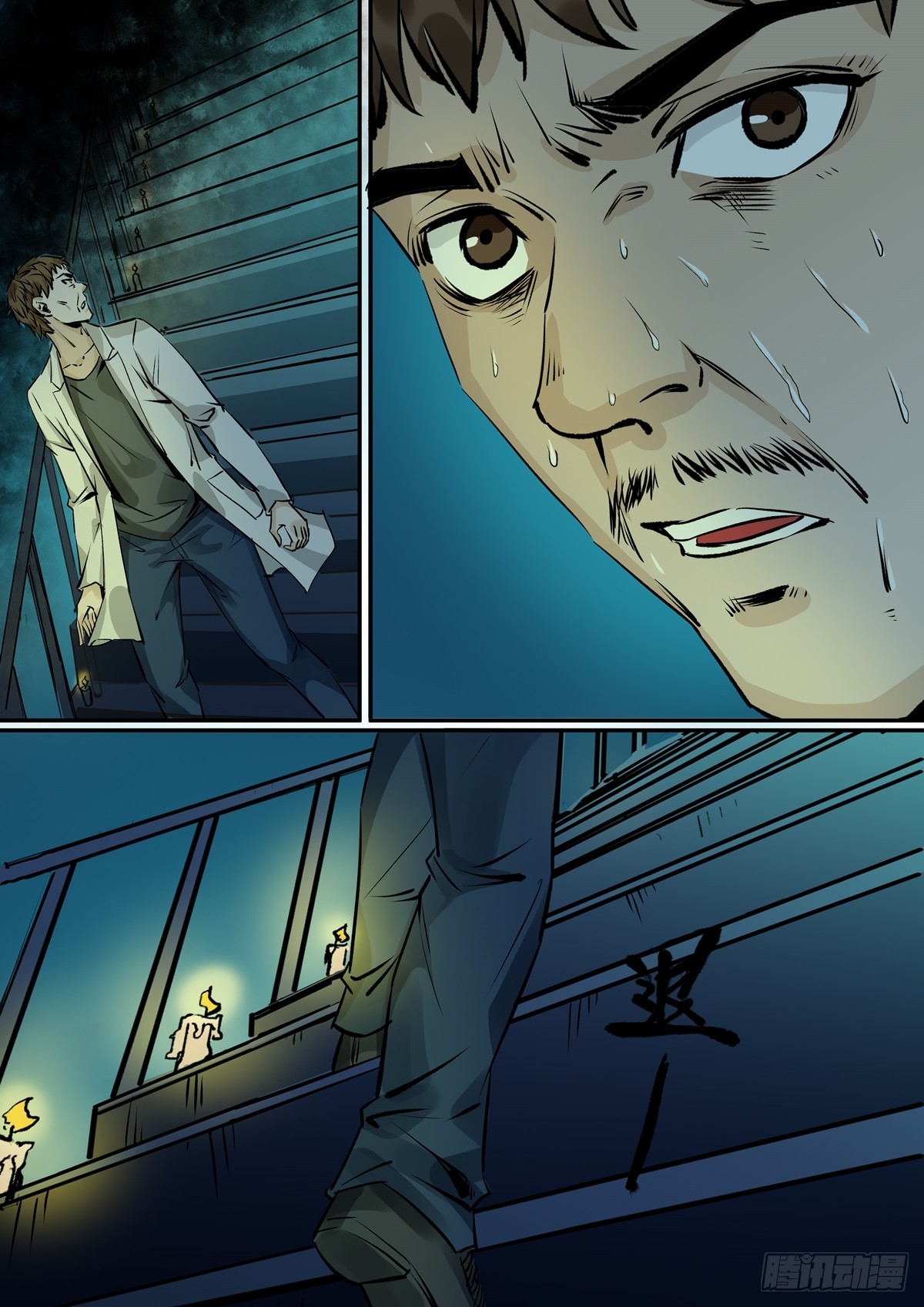 第32话 真的死了？-第32话