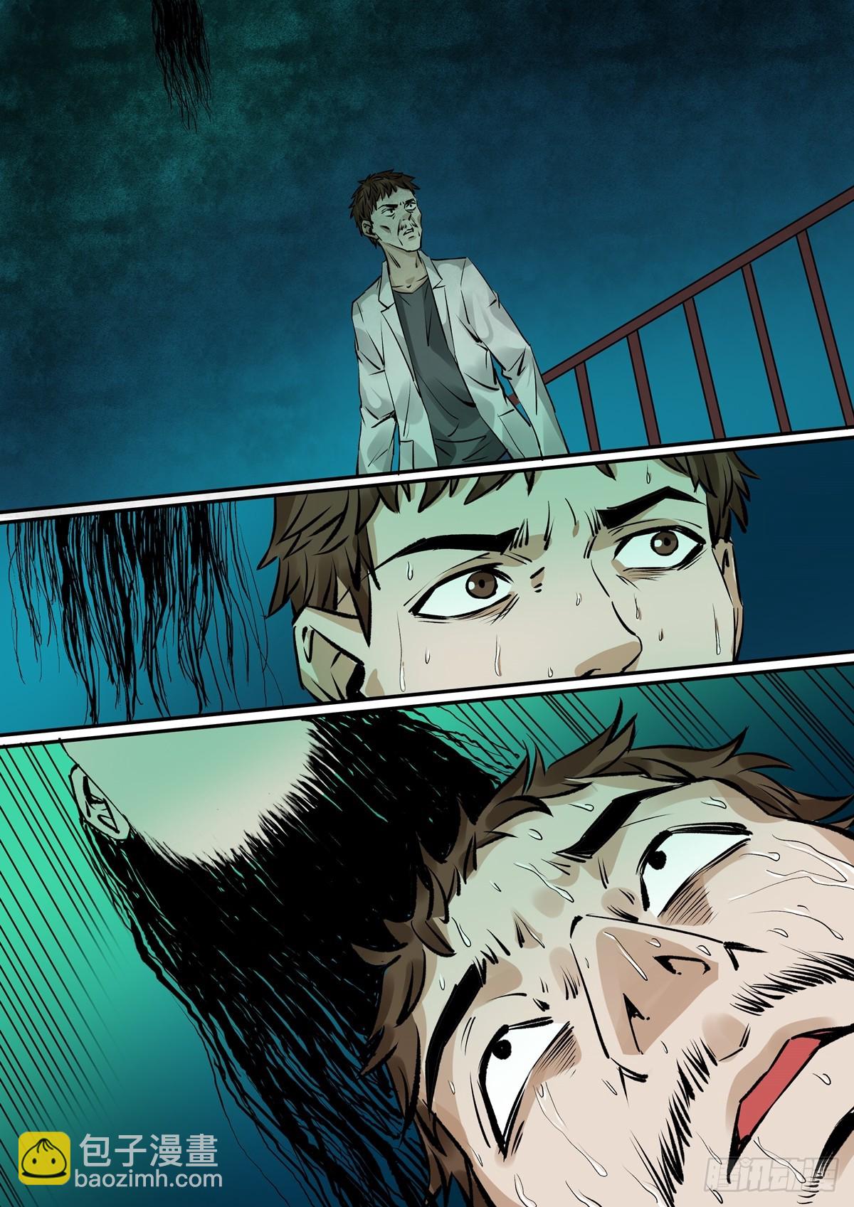 第32话 真的死了？-第32话