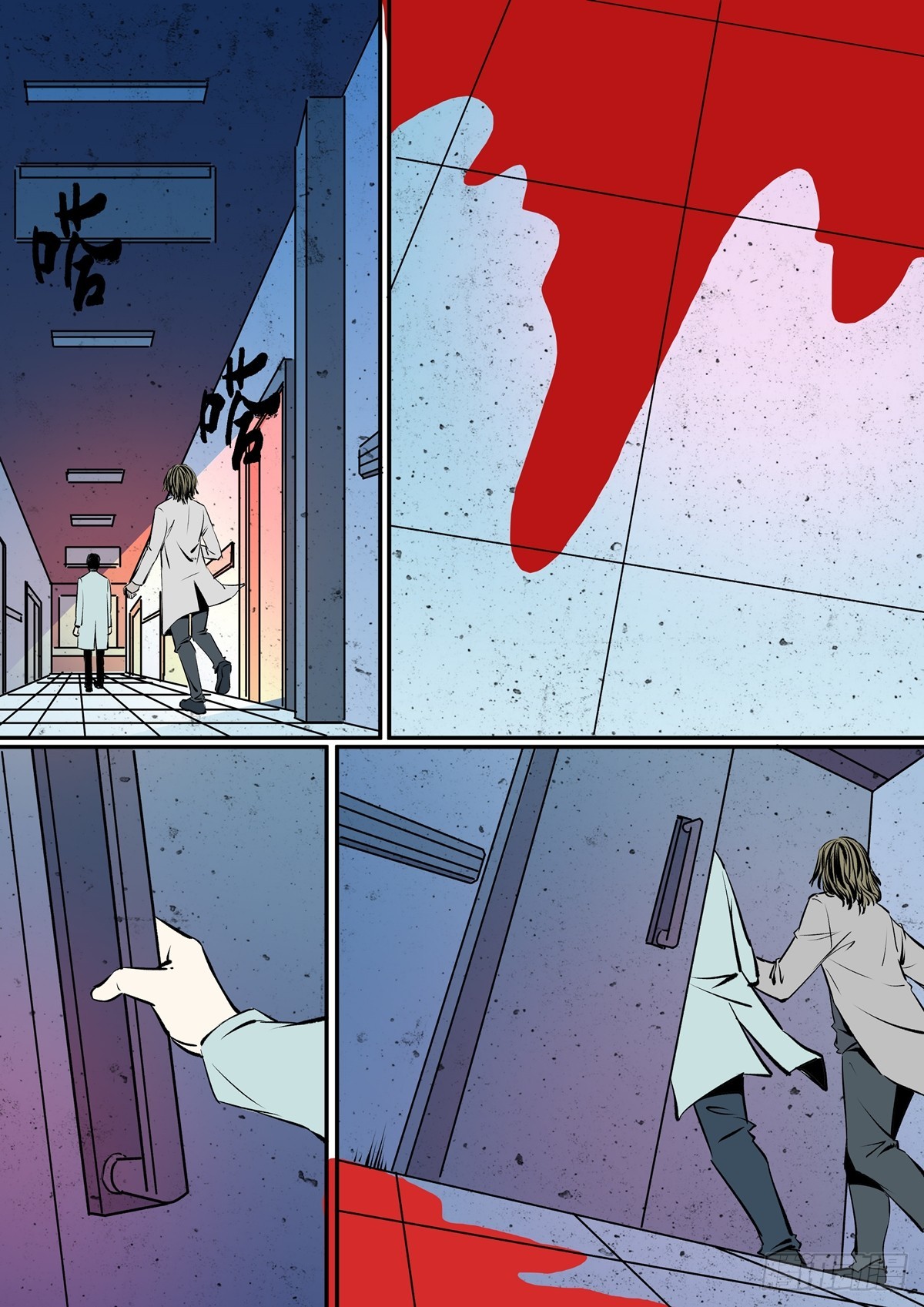 第32话 真的死了？-第32话