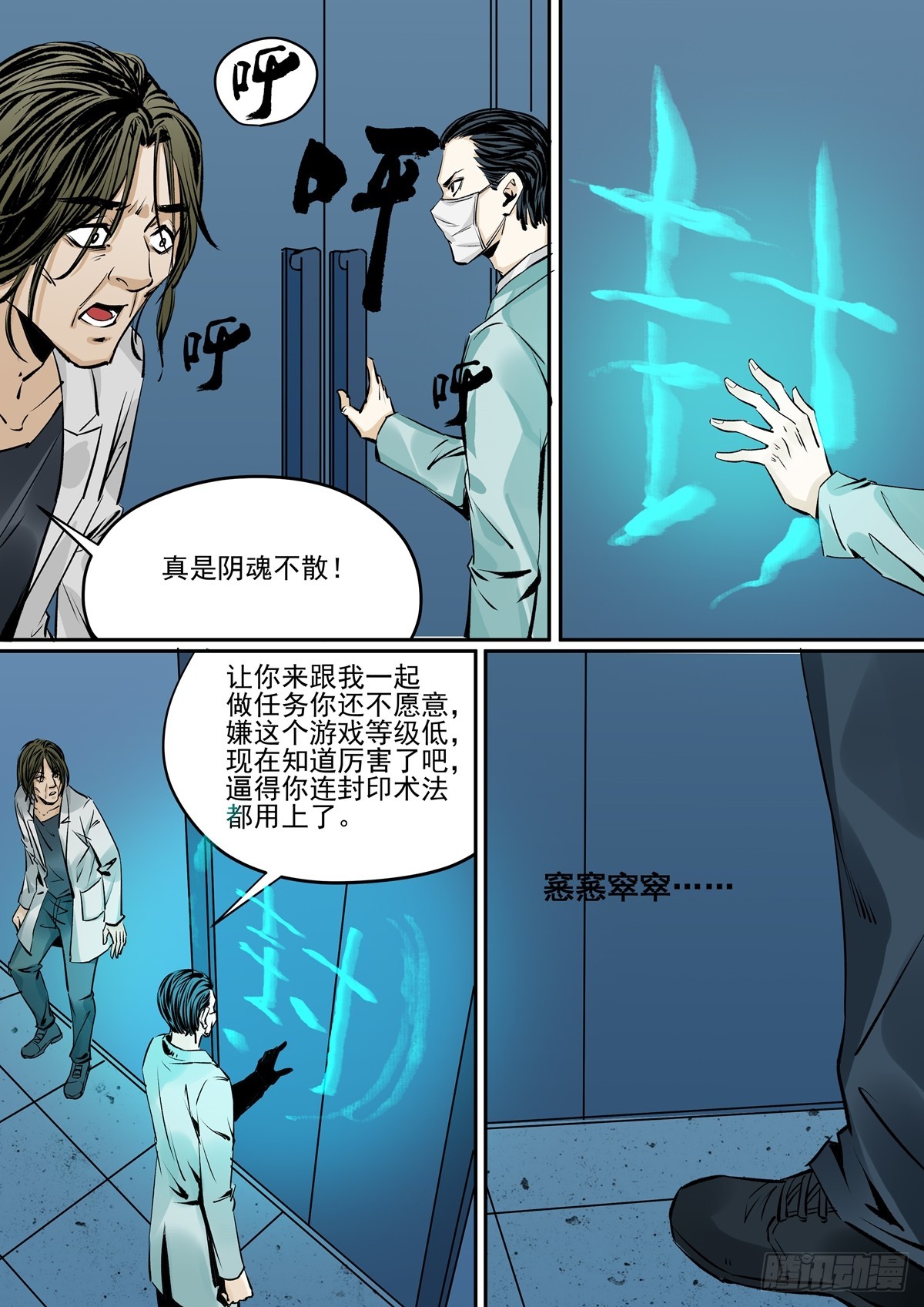 第32话 真的死了？-第32话