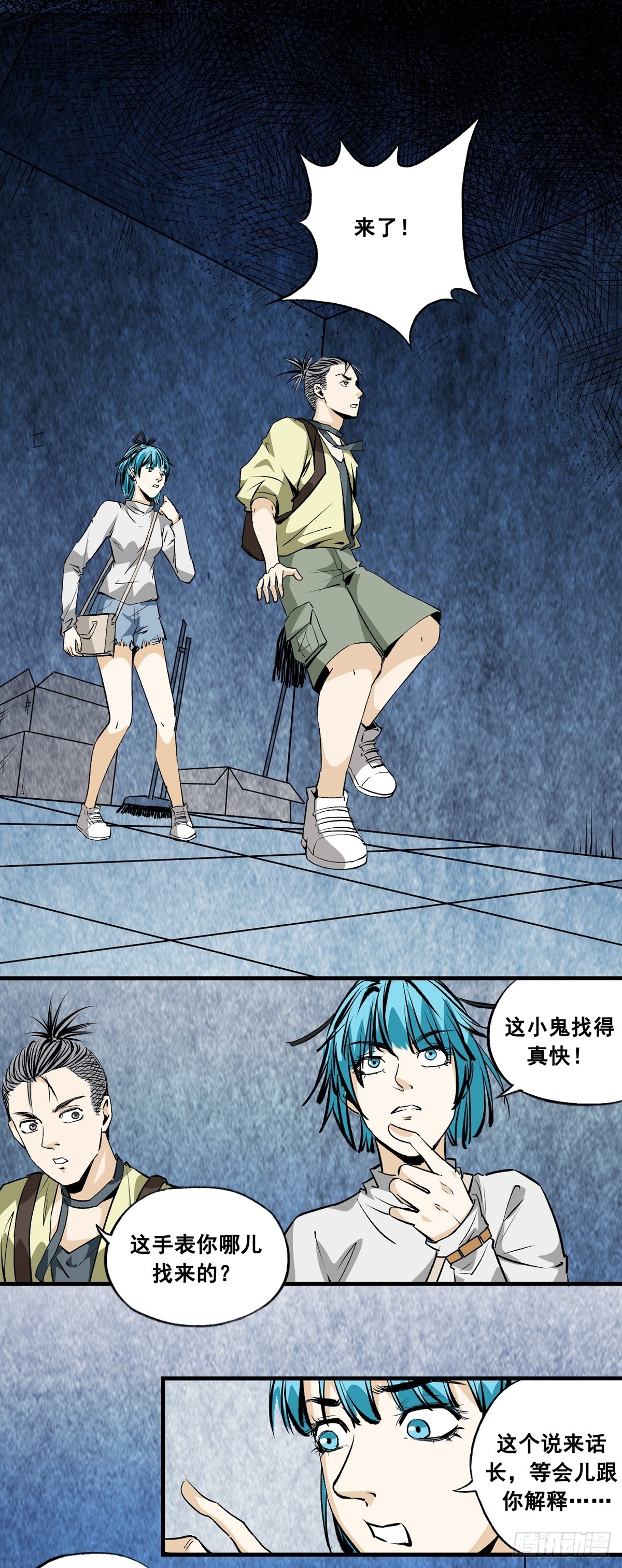 第34话 计划-第34话