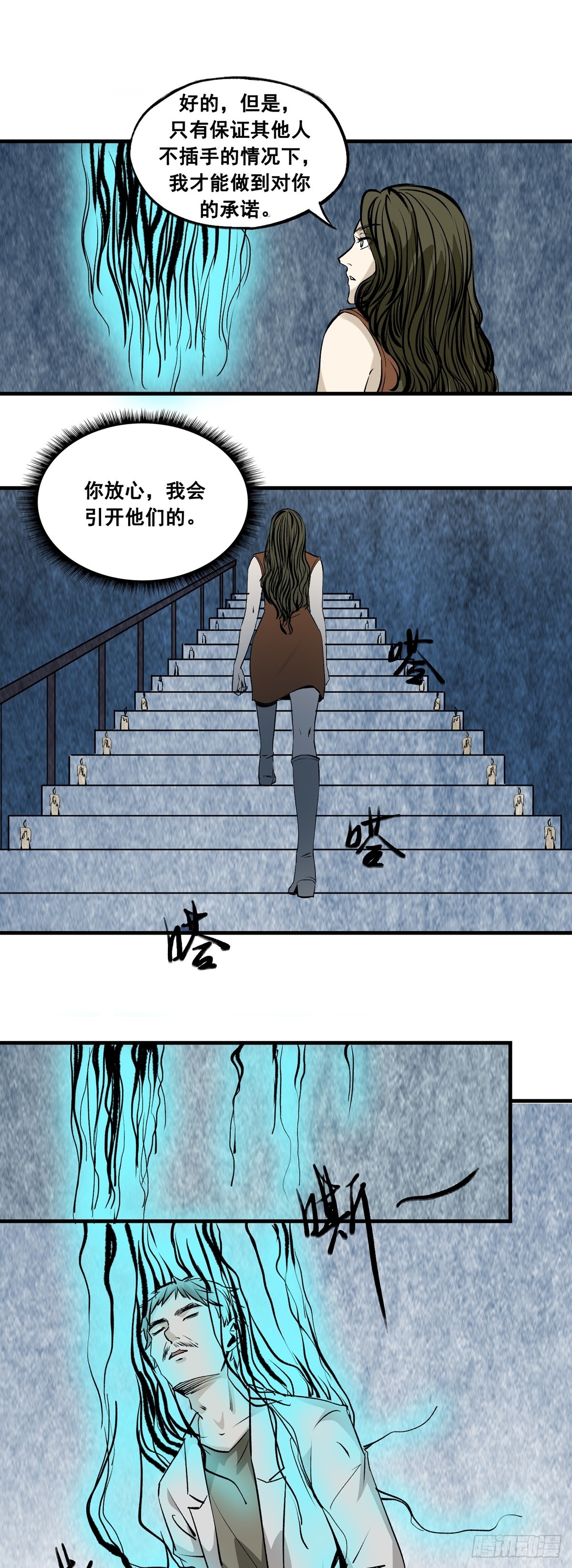 第34话 计划-第34话