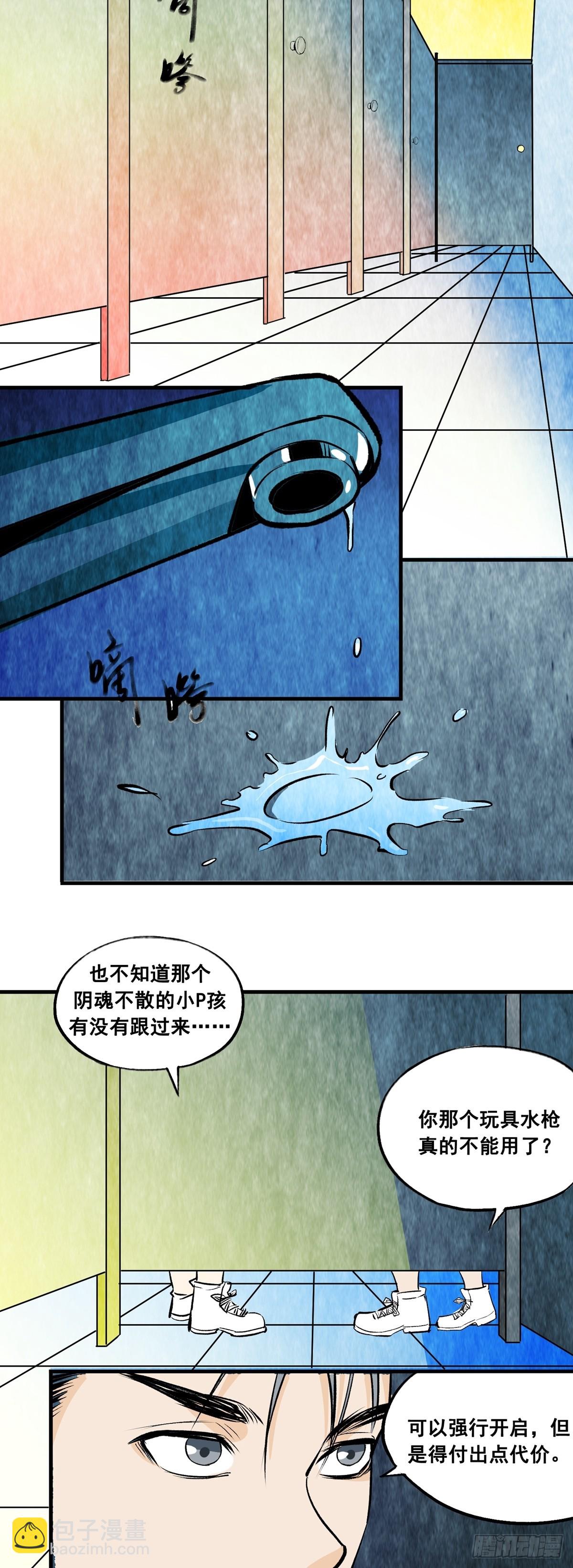 第34话 计划-第34话