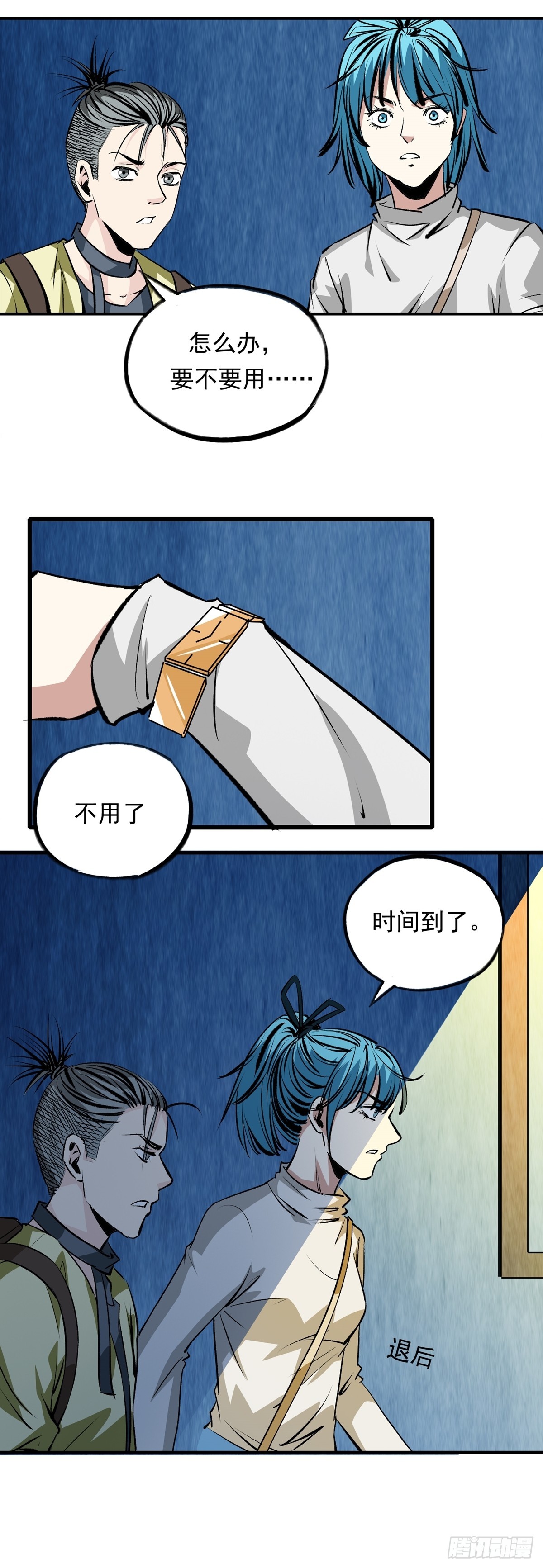 第36话 发现-第36话