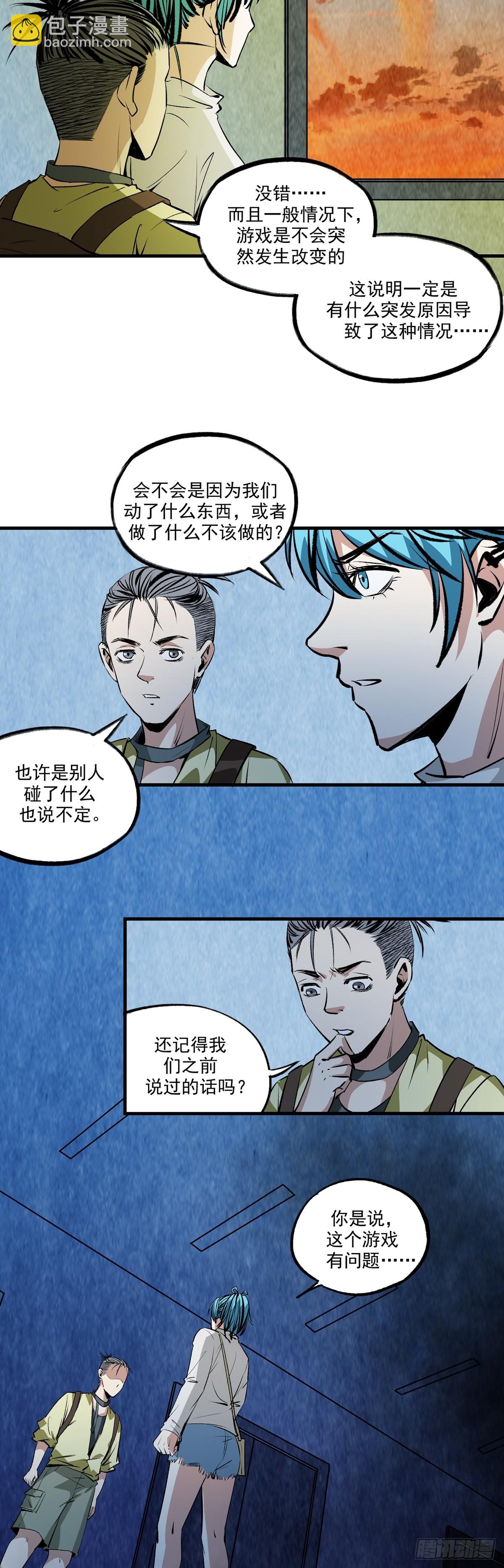 第36话 发现-第36话