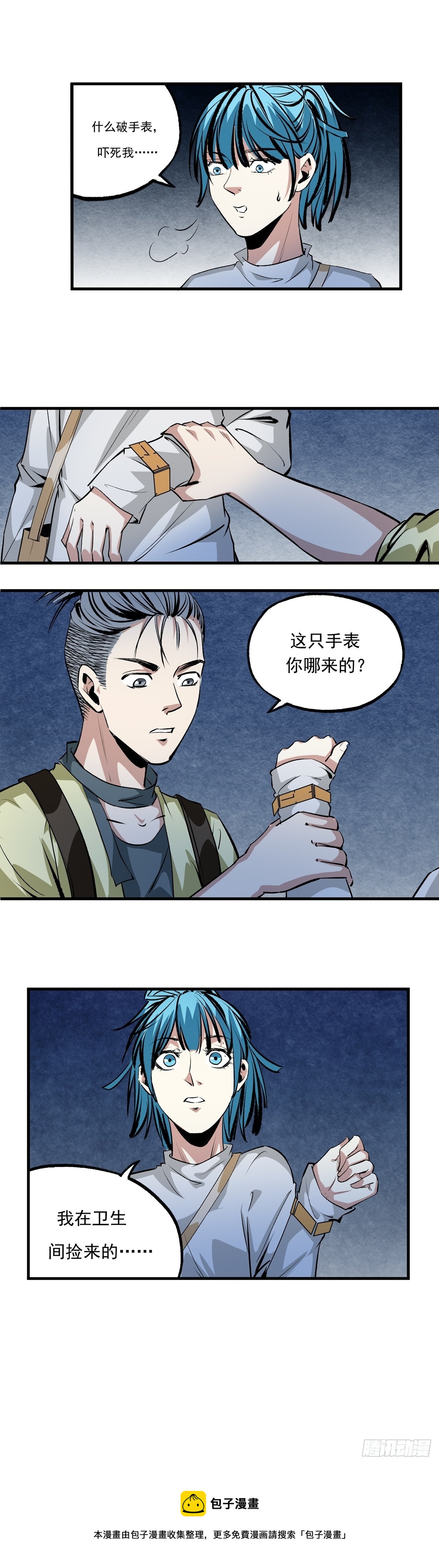 第36话 发现-第36话