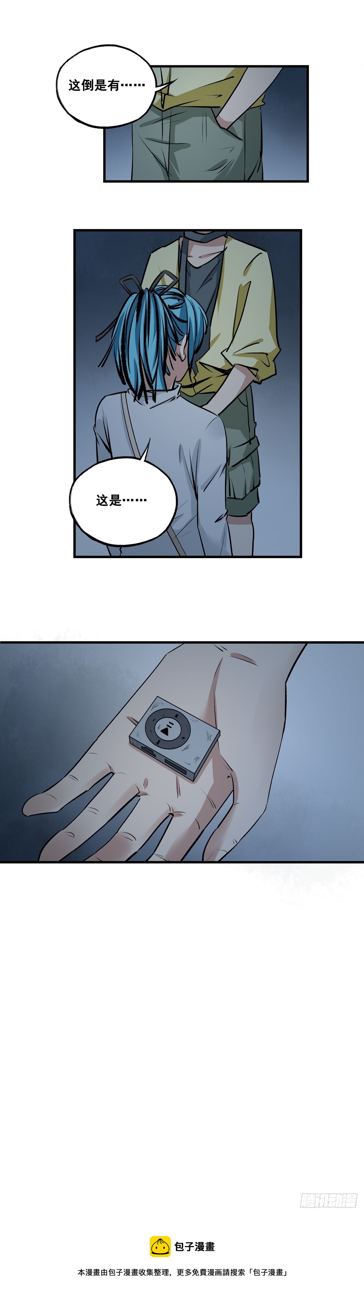 第38话 疑点-第38话