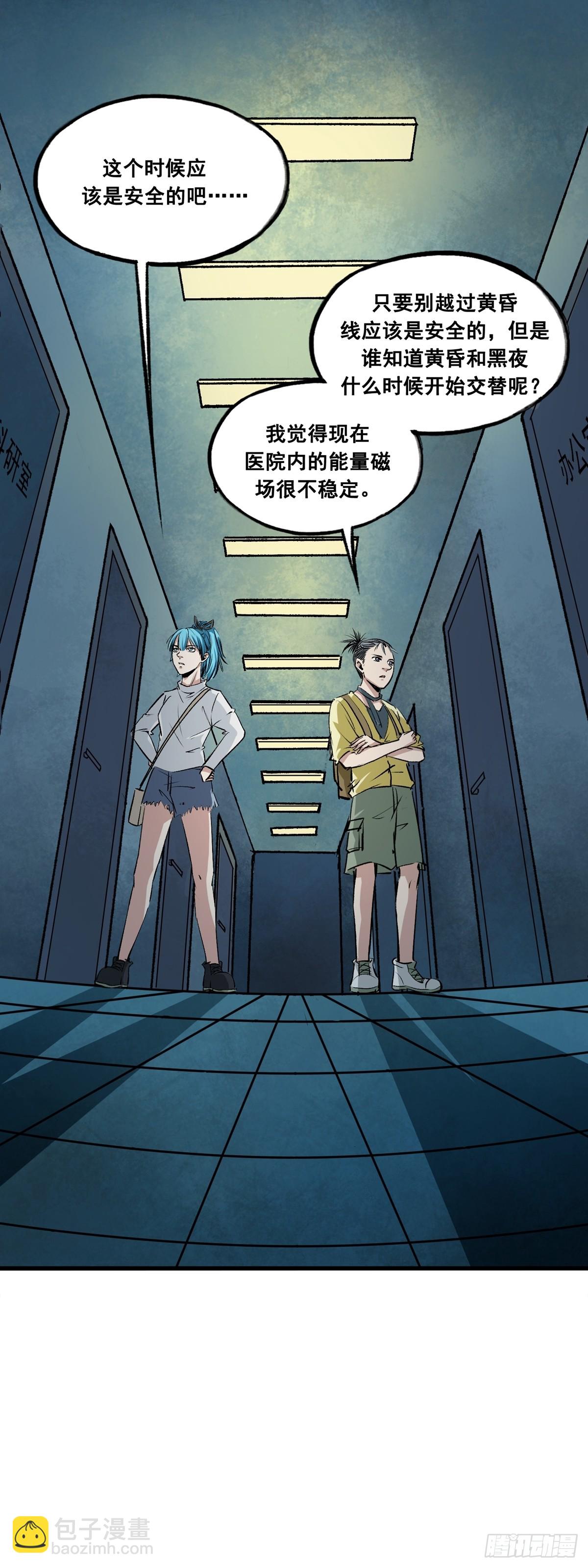 第38话 疑点-第38话